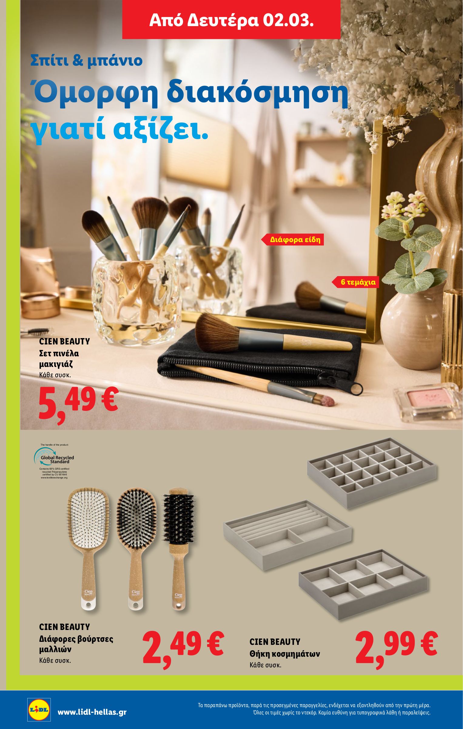 lidl - Lidl φυλλάδιο έγκυρο από 26/02/2026 - 04/03/2026 - page: 70