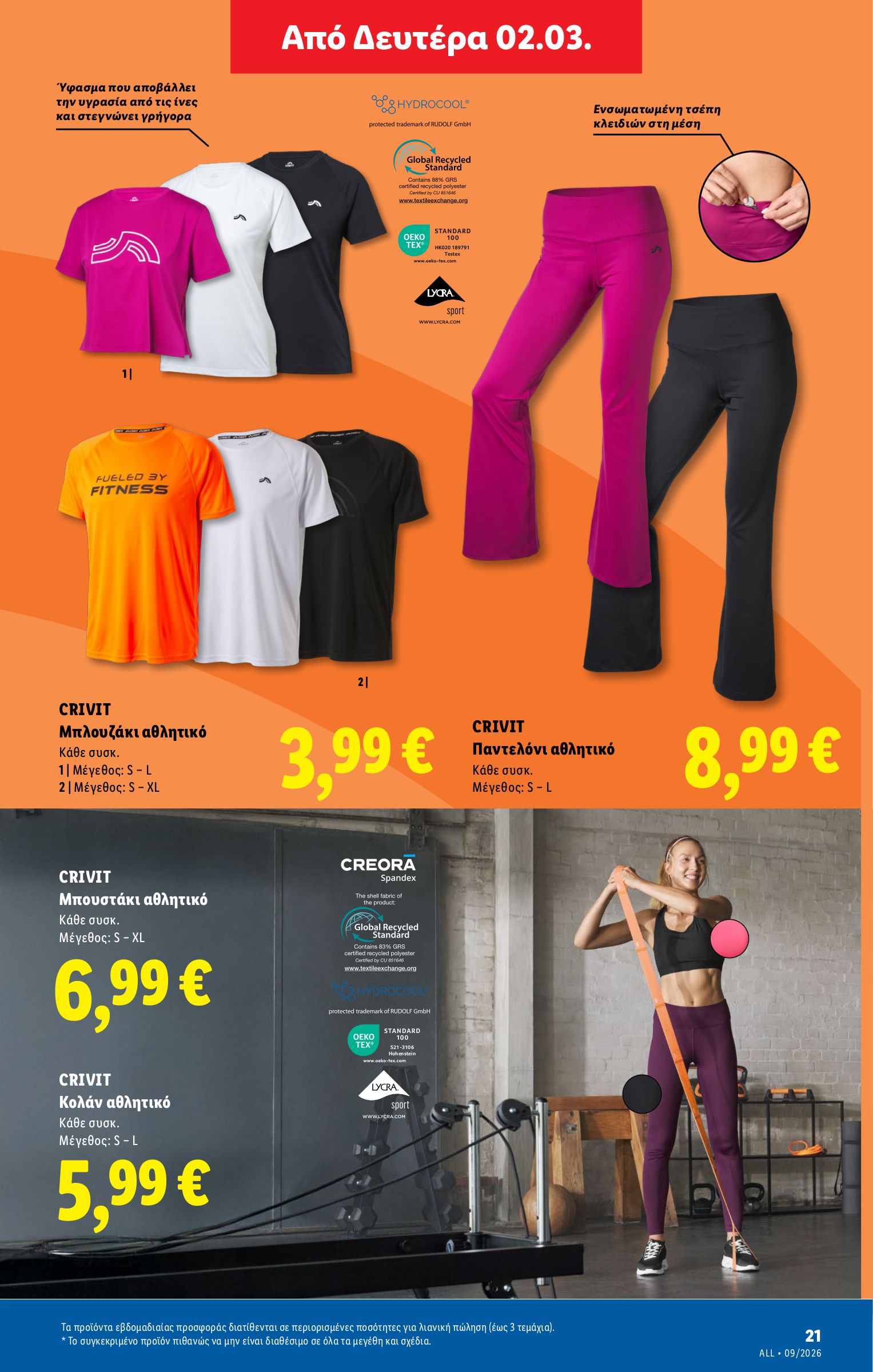 lidl - Lidl φυλλάδιο έγκυρο από 26/02/2026 - 04/03/2026 - page: 75