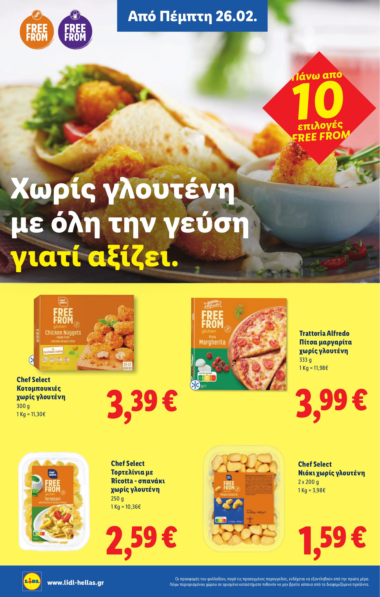 lidl - Lidl φυλλάδιο έγκυρο από 26/02/2026 - 04/03/2026 - page: 20