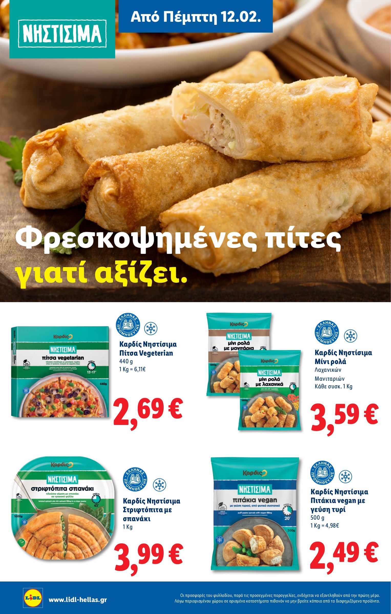 lidl - Lidl φυλλάδιο έγκυρο από 05/03/2026 - 11/03/2026 - page: 46