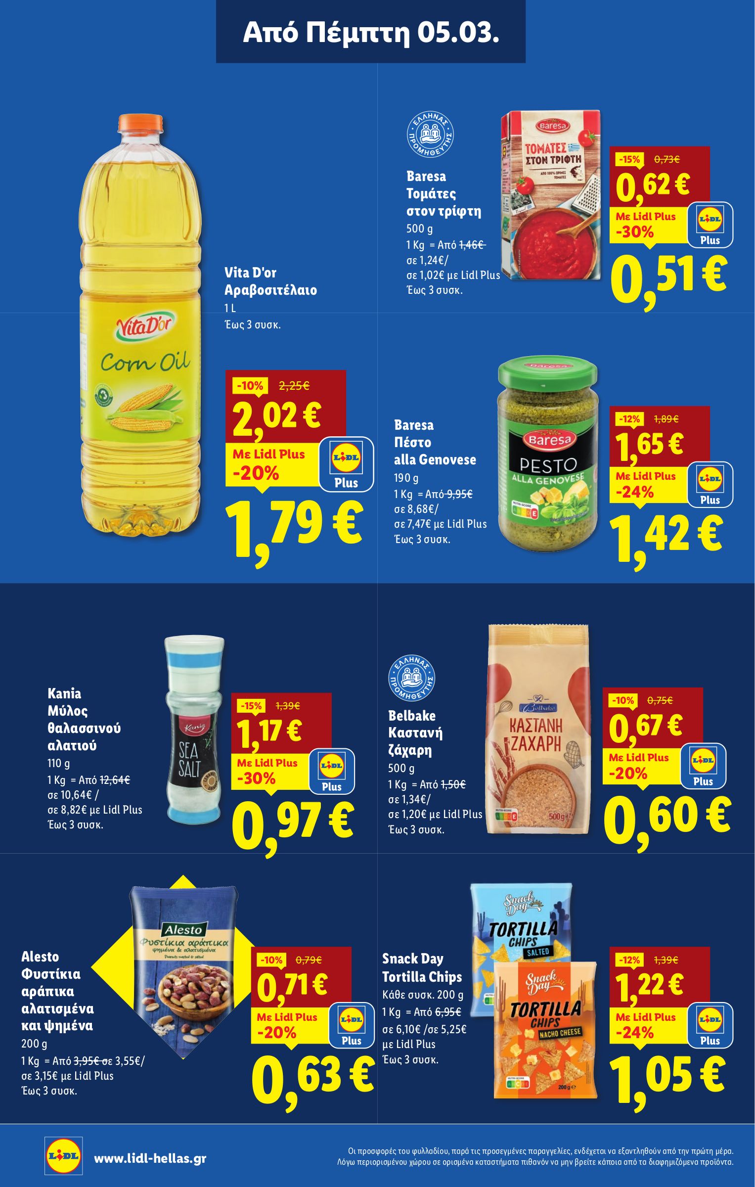 lidl - Lidl φυλλάδιο έγκυρο από 05/03/2026 - 11/03/2026 - page: 10