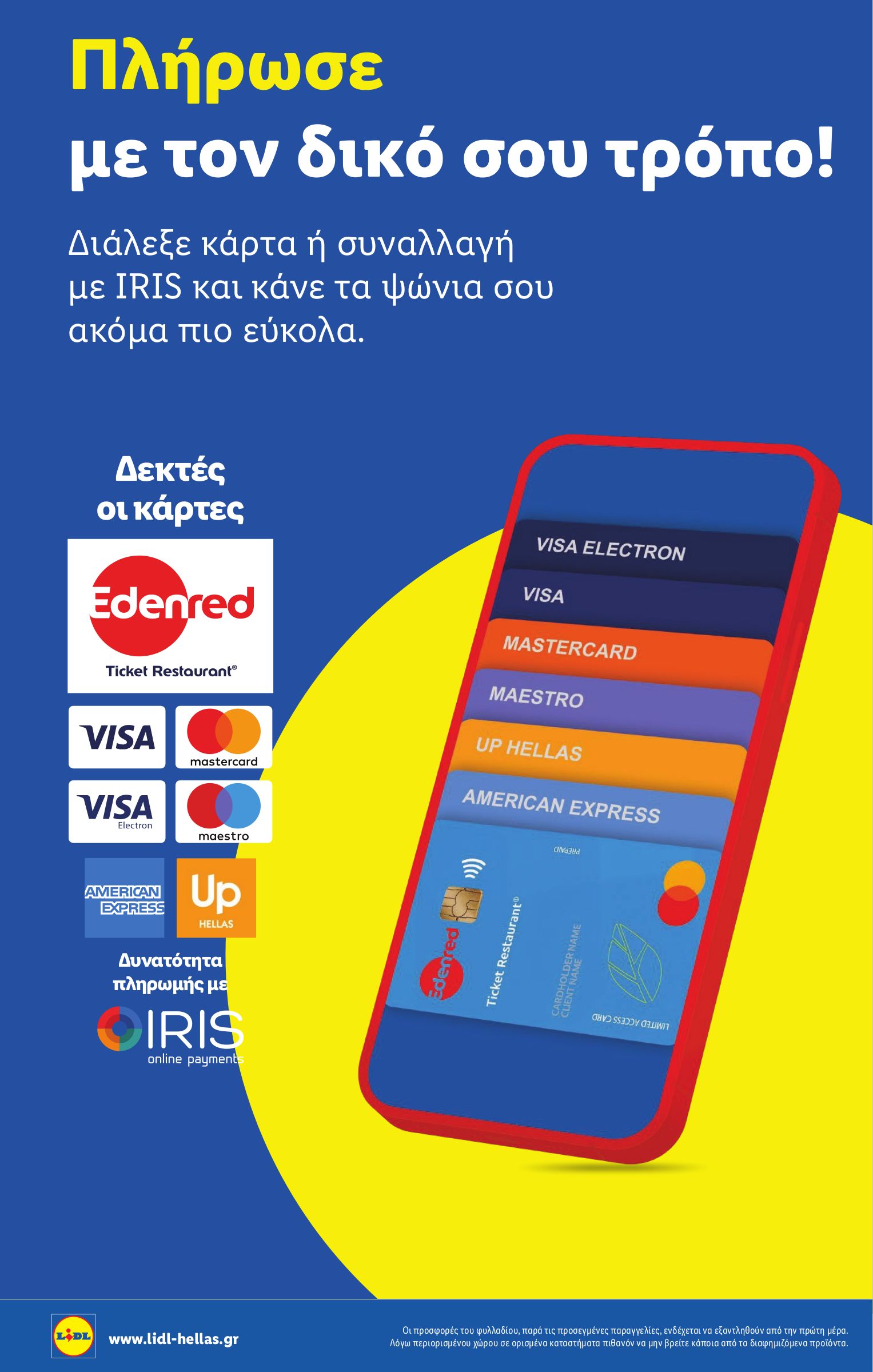 lidl - Lidl φυλλάδιο έγκυρο από 05/03/2026 - 11/03/2026 - page: 32