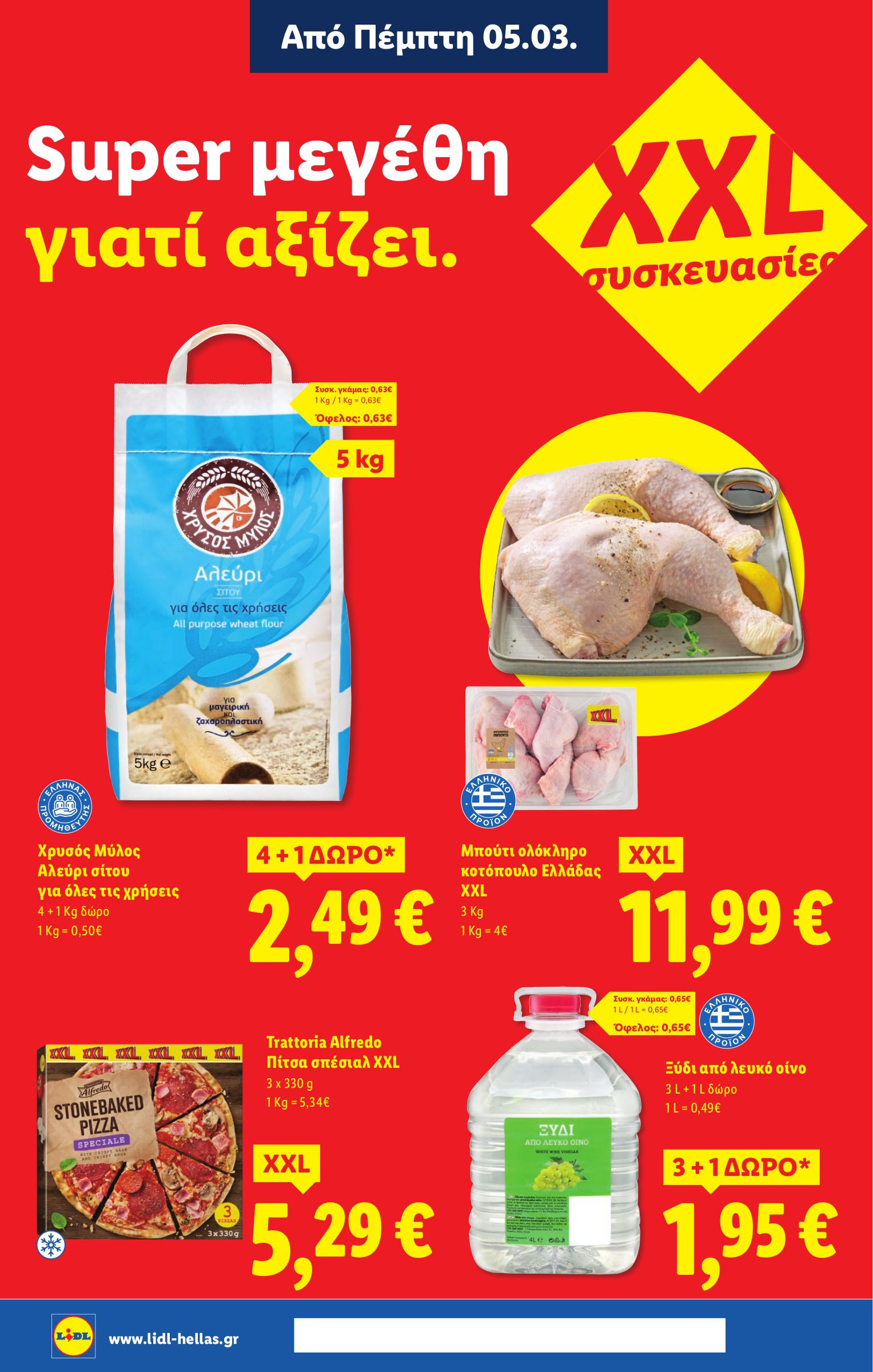 lidl - Lidl φυλλάδιο έγκυρο από 05/03/2026 - 11/03/2026 - page: 24