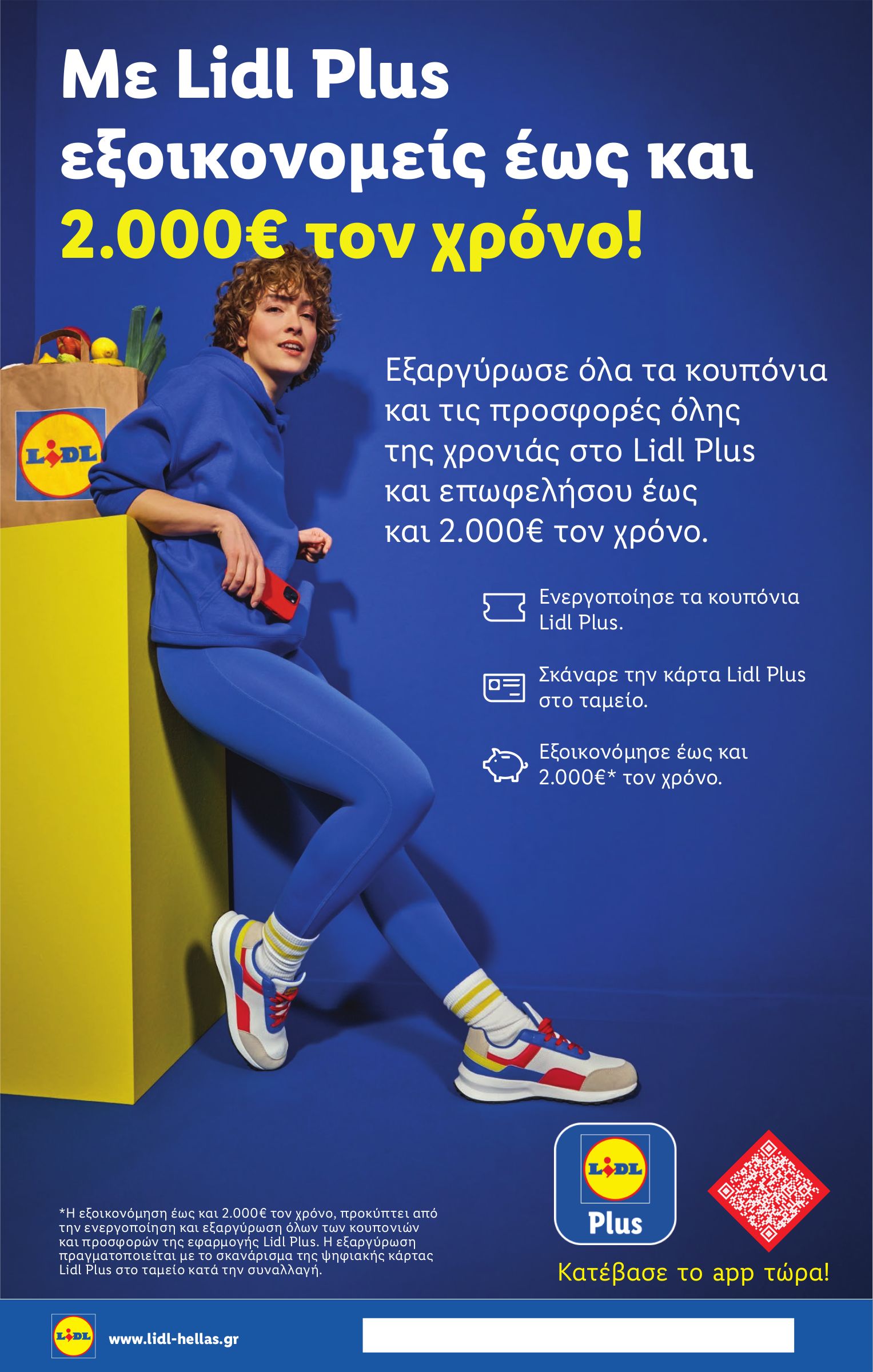 lidl - Lidl φυλλάδιο έγκυρο από 05/03/2026 - 11/03/2026 - page: 14