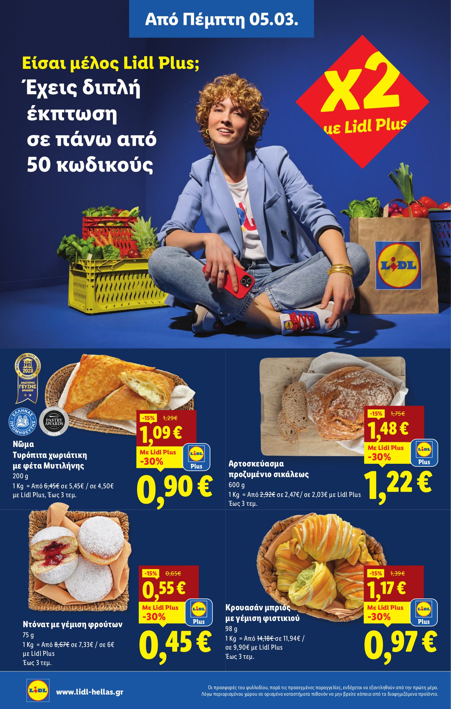 lidl - Lidl φυλλάδιο έγκυρο από 05/03/2026 - 11/03/2026 - page: 8
