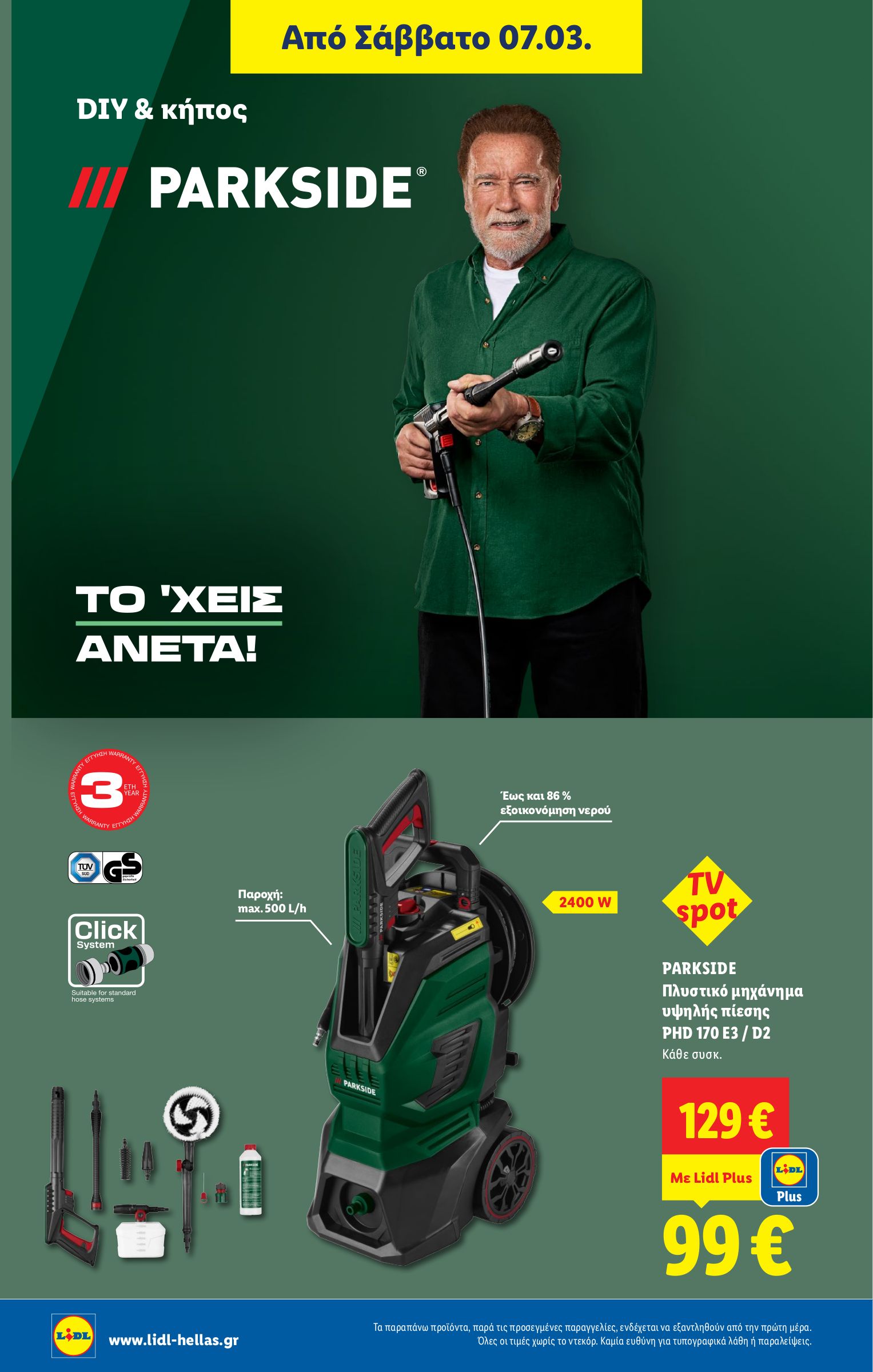 lidl - Lidl φυλλάδιο έγκυρο από 05/03/2026 - 11/03/2026 - page: 68