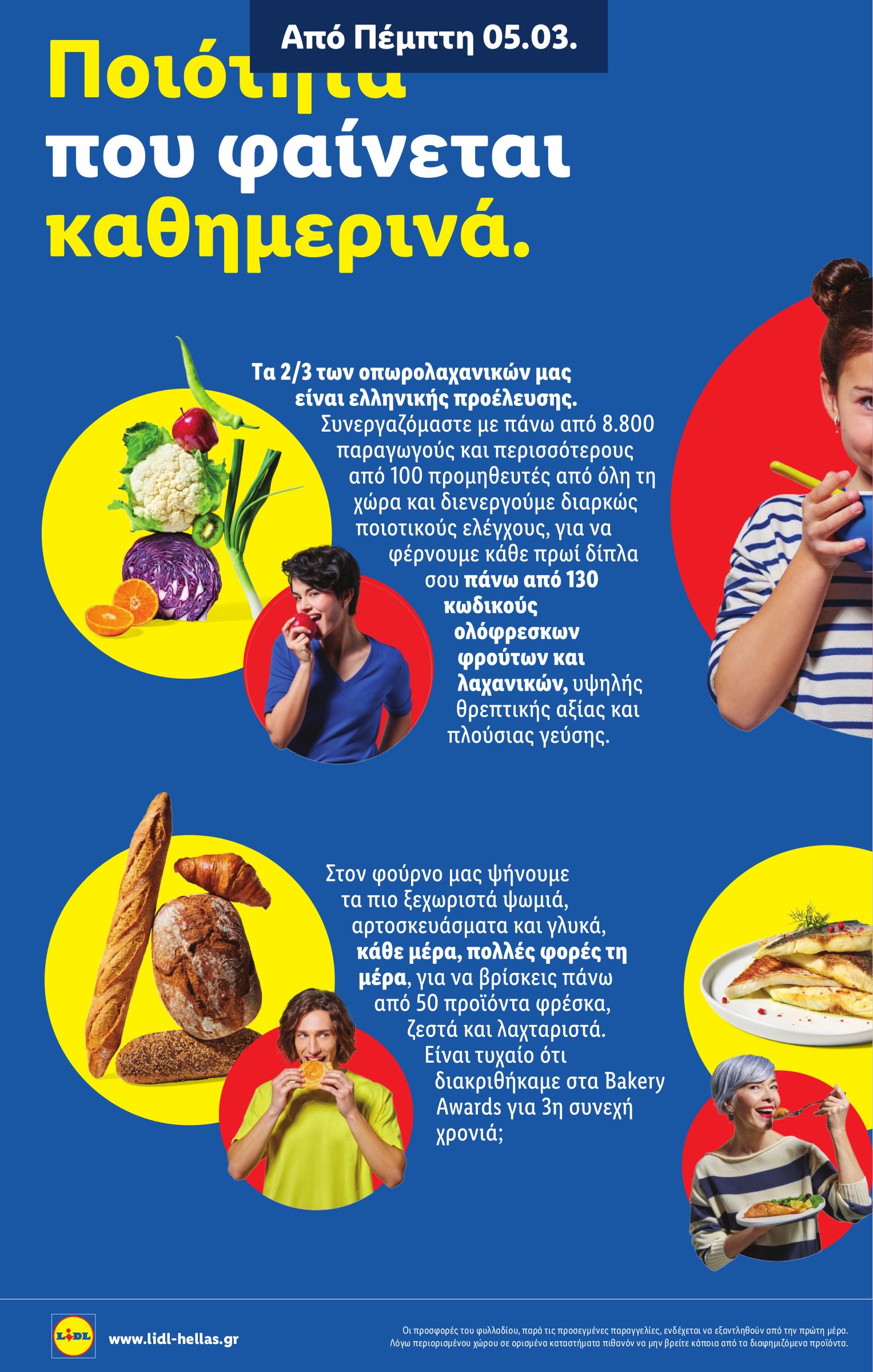 lidl - Lidl φυλλάδιο έγκυρο από 05/03/2026 - 11/03/2026 - page: 2