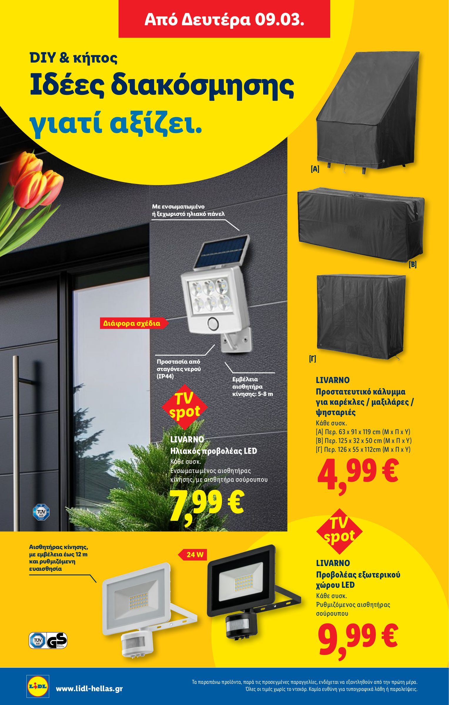 lidl - Lidl φυλλάδιο έγκυρο από 05/03/2026 - 11/03/2026 - page: 70