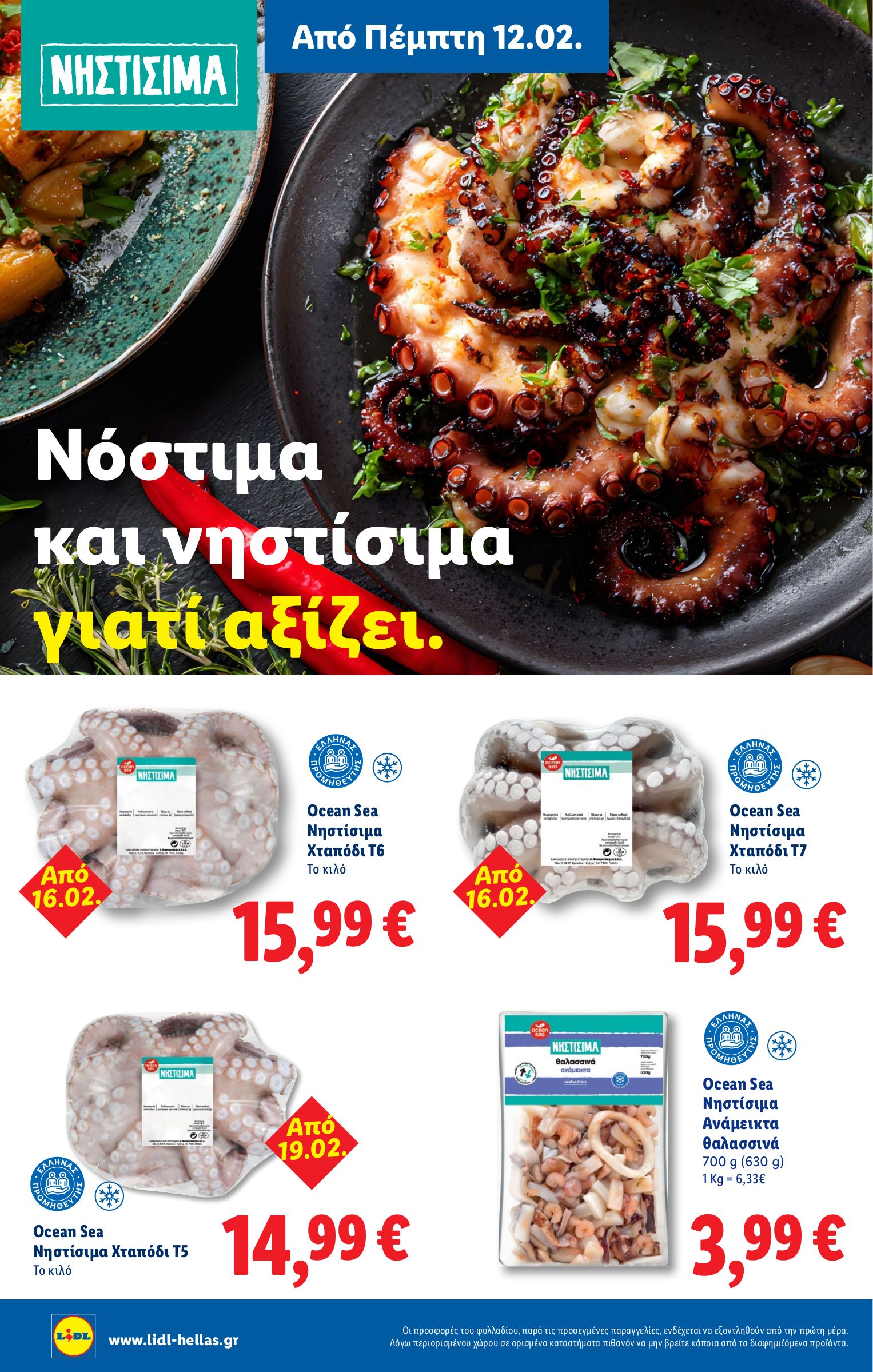 lidl - Lidl φυλλάδιο έγκυρο από 05/03/2026 - 11/03/2026 - page: 36