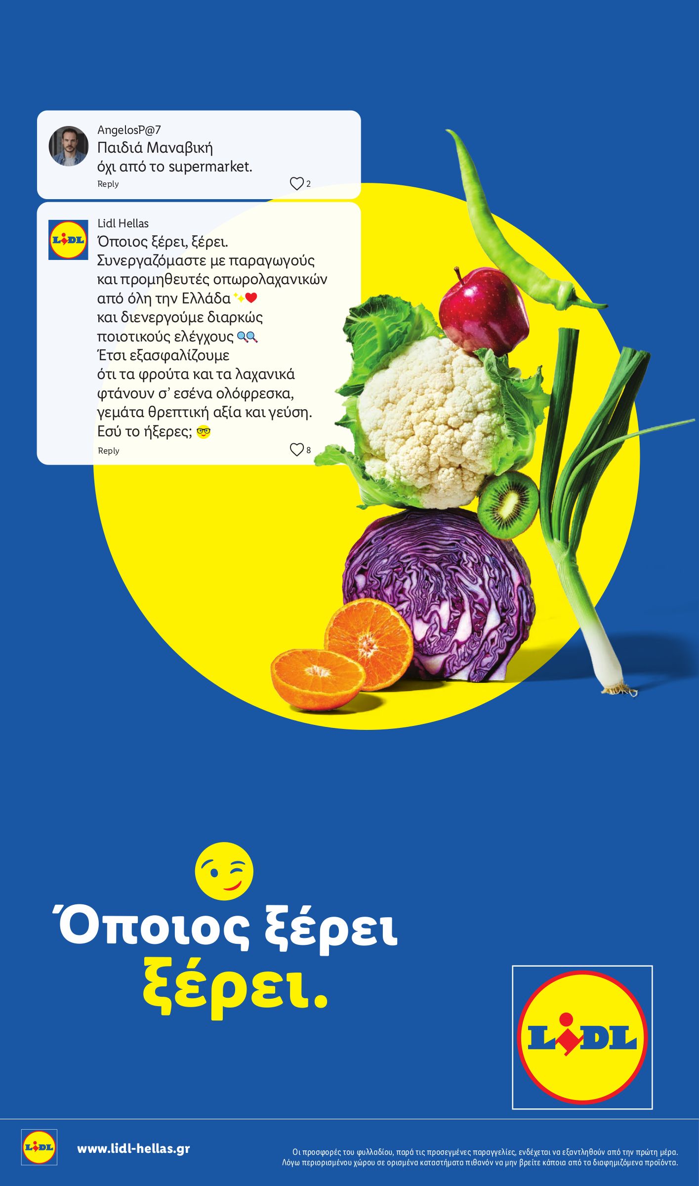 lidl - Lidl φυλλάδιο έγκυρο από 12/03/2026 - 18/03/2026 - page: 2