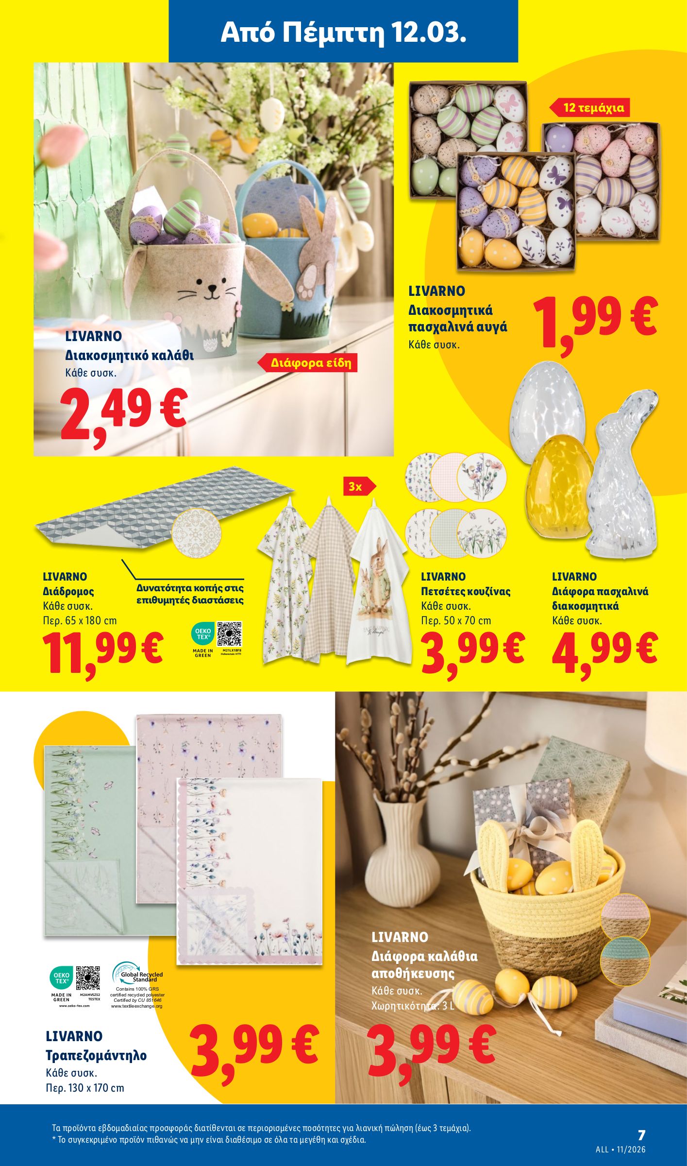 lidl - Lidl φυλλάδιο έγκυρο από 12/03/2026 - 18/03/2026 - page: 55