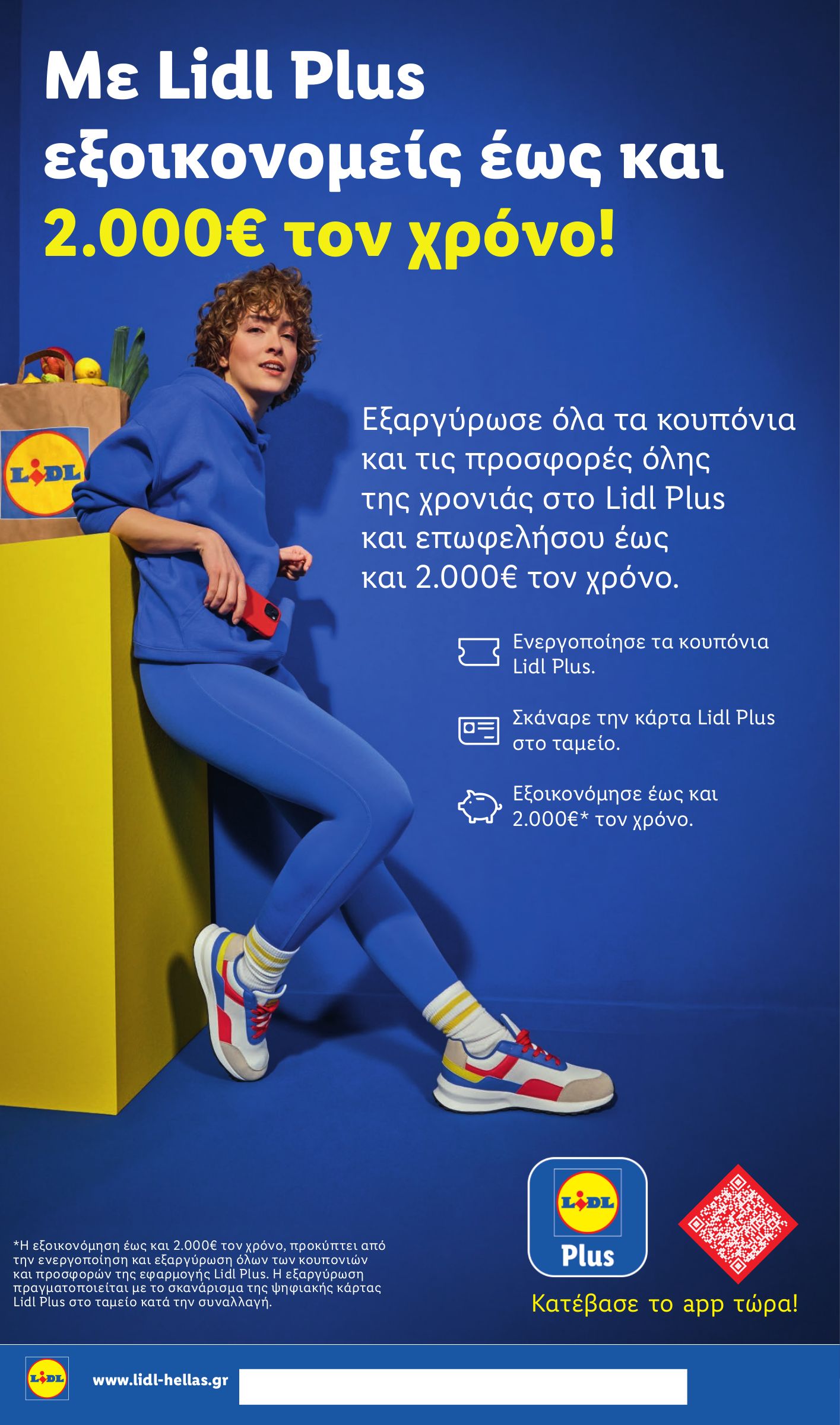 lidl - Lidl φυλλάδιο έγκυρο από 12/03/2026 - 18/03/2026 - page: 20