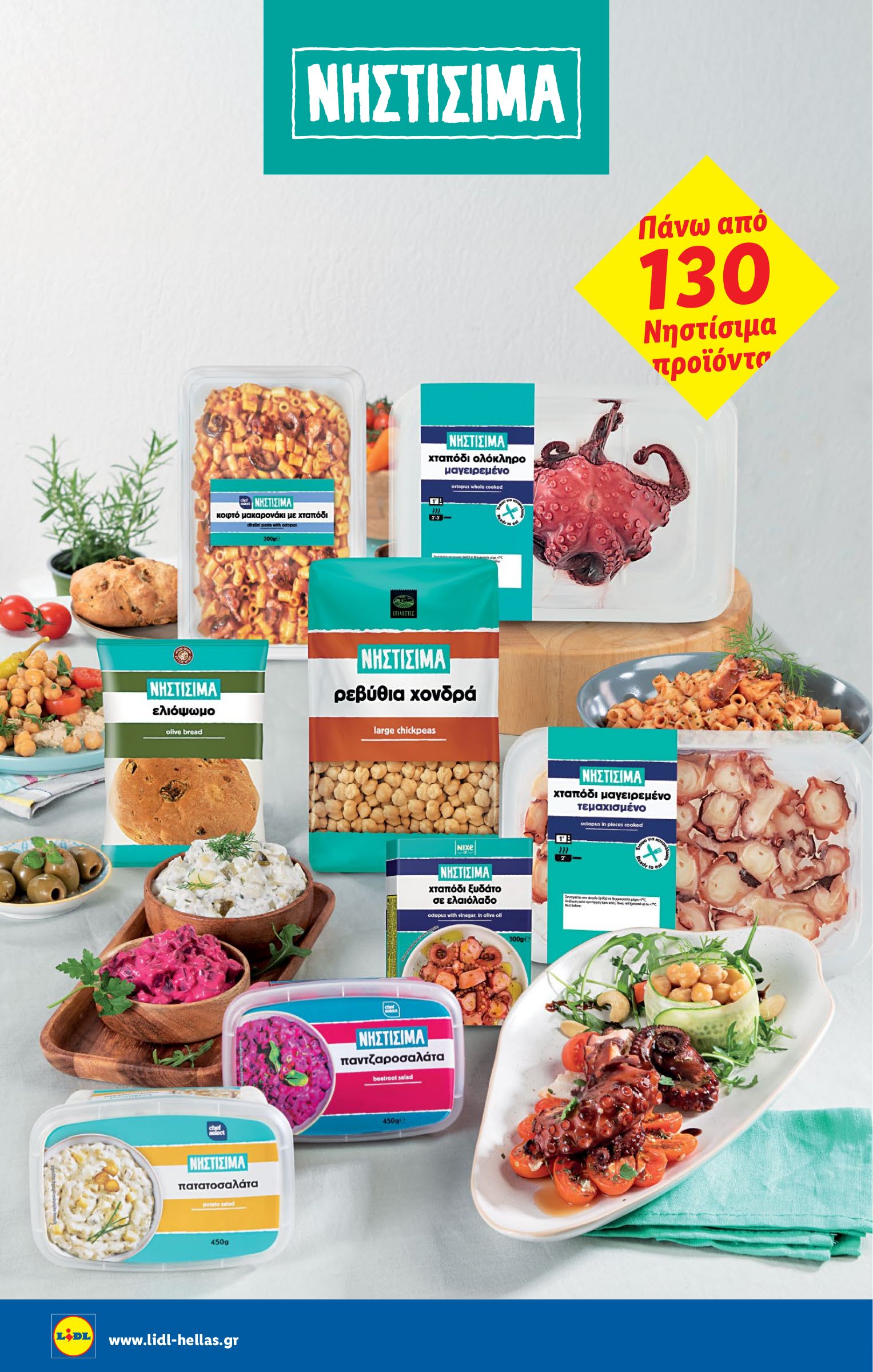 lidl - Lidl φυλλάδιο έγκυρο από 12/03/2026 - 18/03/2026 - page: 48