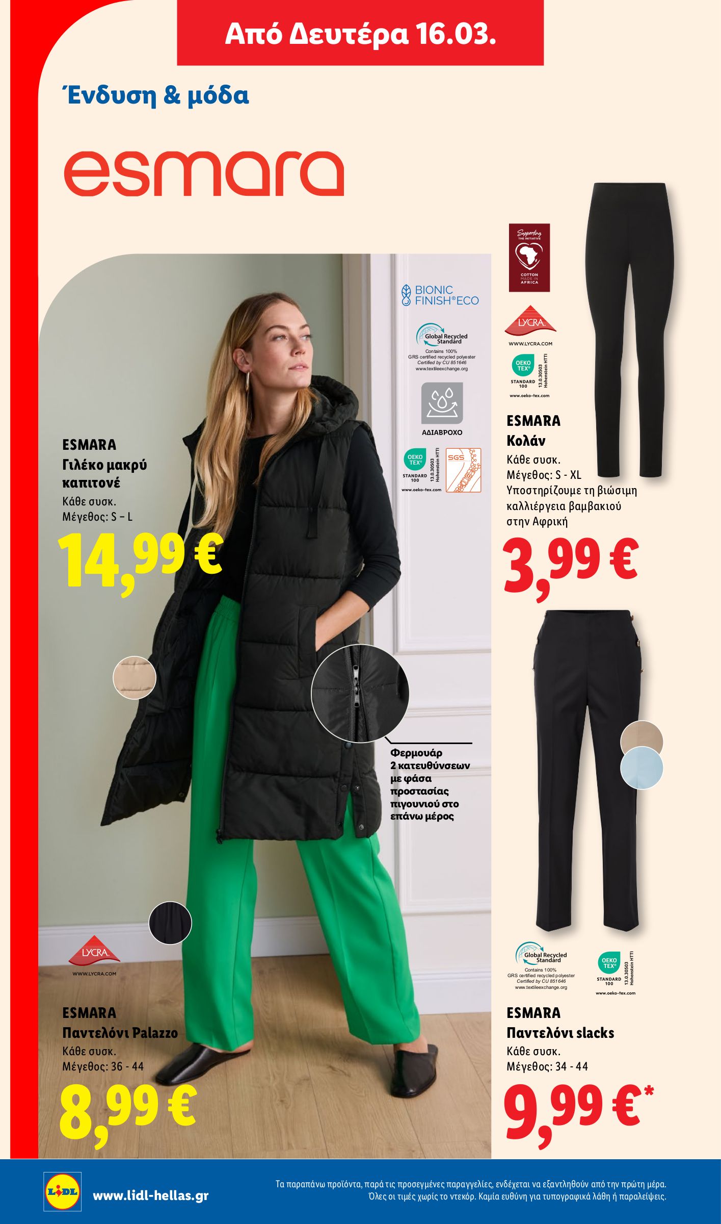 lidl - Lidl φυλλάδιο έγκυρο από 12/03/2026 - 18/03/2026 - page: 68