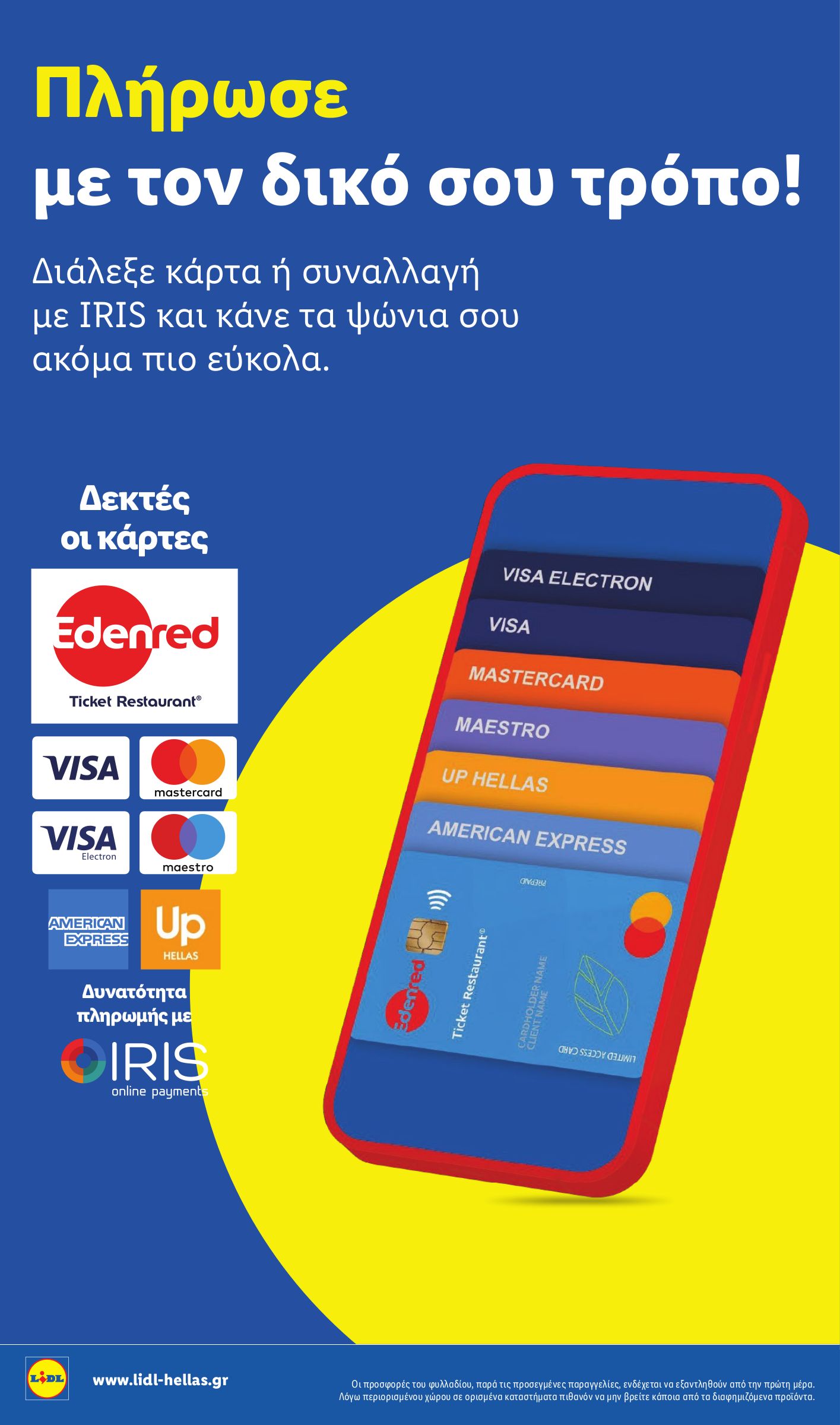 lidl - Lidl φυλλάδιο έγκυρο από 12/03/2026 - 18/03/2026 - page: 26