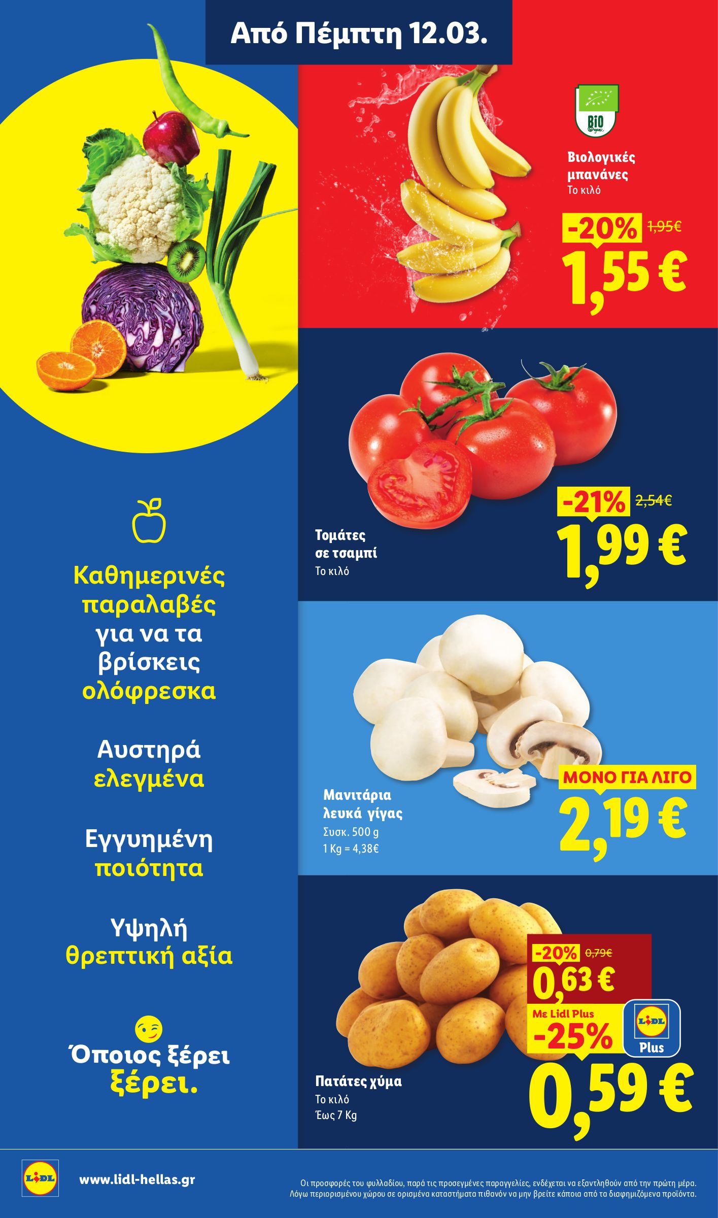 lidl - Lidl φυλλάδιο έγκυρο από 12/03/2026 - 18/03/2026 - page: 4