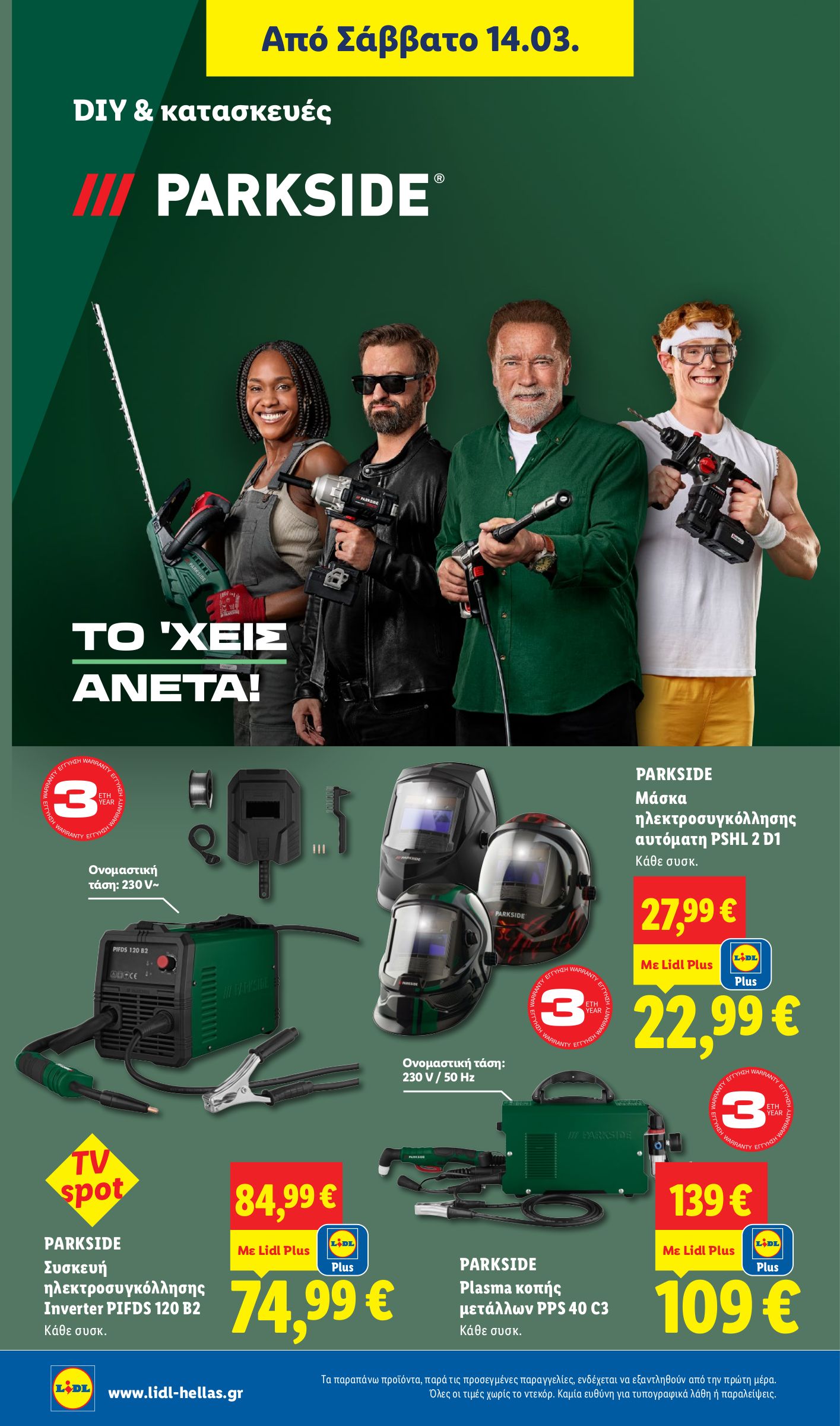 lidl - Lidl φυλλάδιο έγκυρο από 12/03/2026 - 18/03/2026 - page: 62