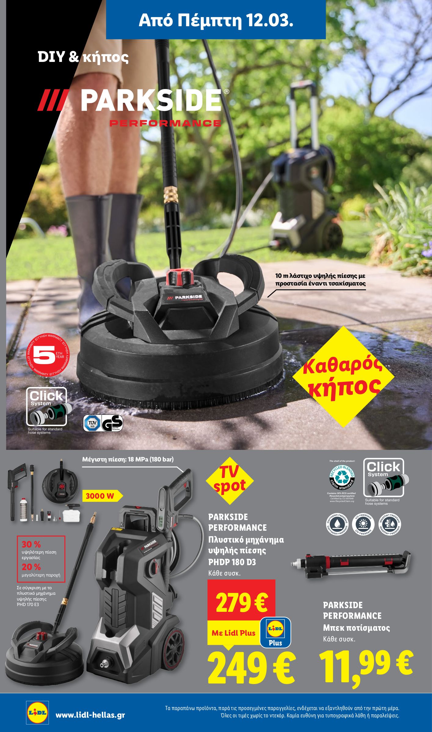 lidl - Lidl φυλλάδιο έγκυρο από 12/03/2026 - 18/03/2026 - page: 50