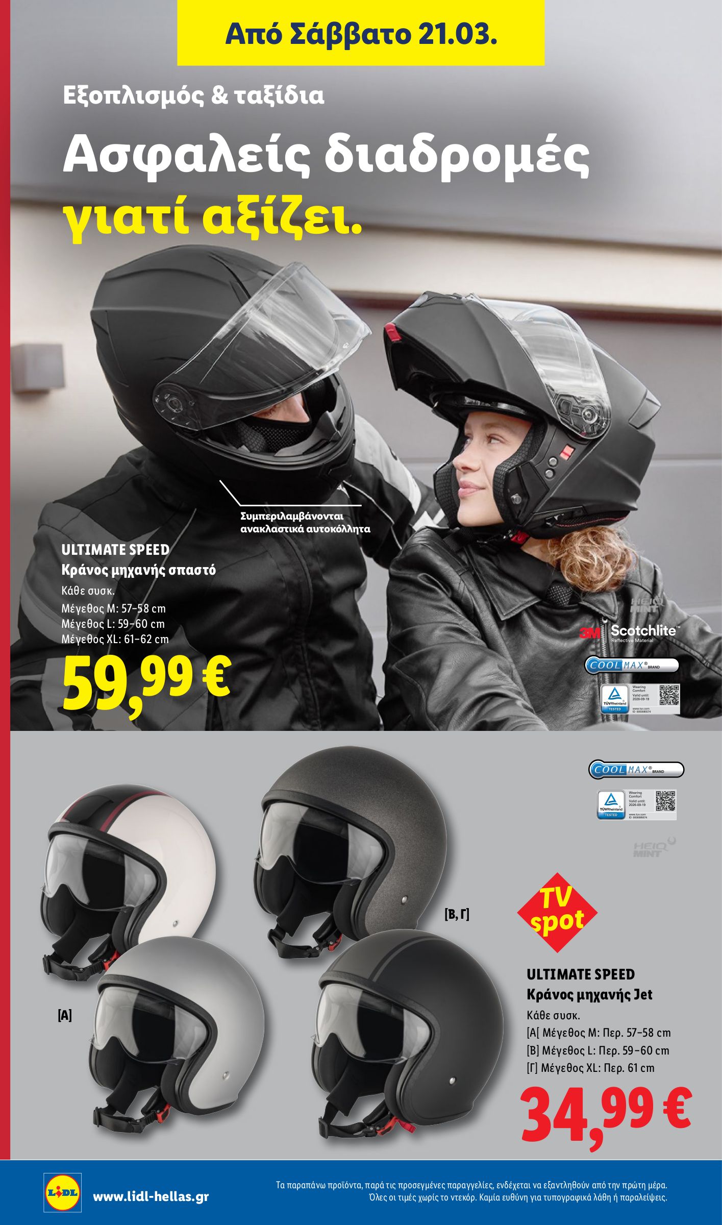 lidl - Lidl φυλλάδιο έγκυρο από 19/03/2026 - 24/03/2026 - page: 64