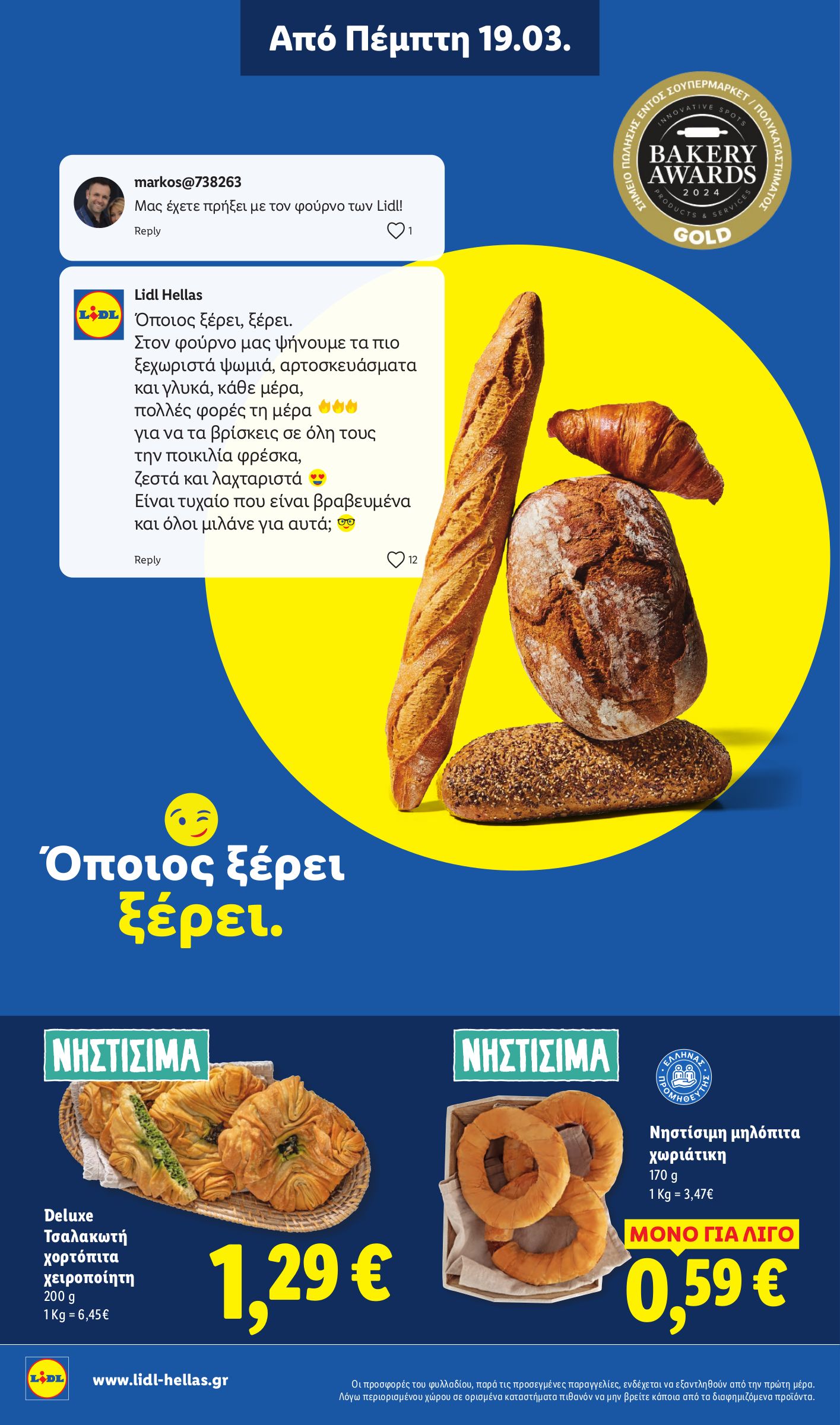 lidl - Lidl φυλλάδιο έγκυρο από 19/03/2026 - 24/03/2026 - page: 6