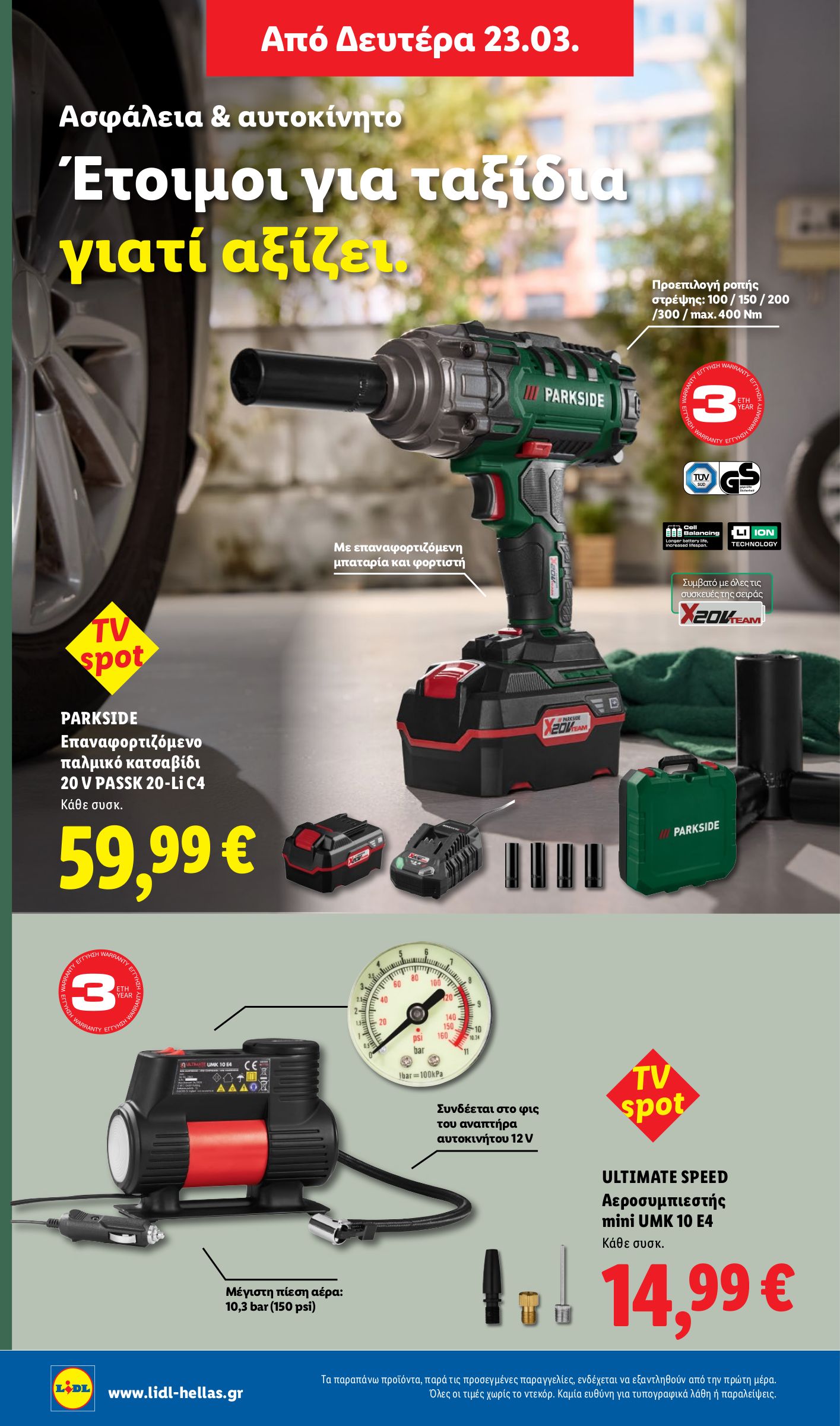 lidl - Lidl φυλλάδιο έγκυρο από 19/03/2026 - 24/03/2026 - page: 66