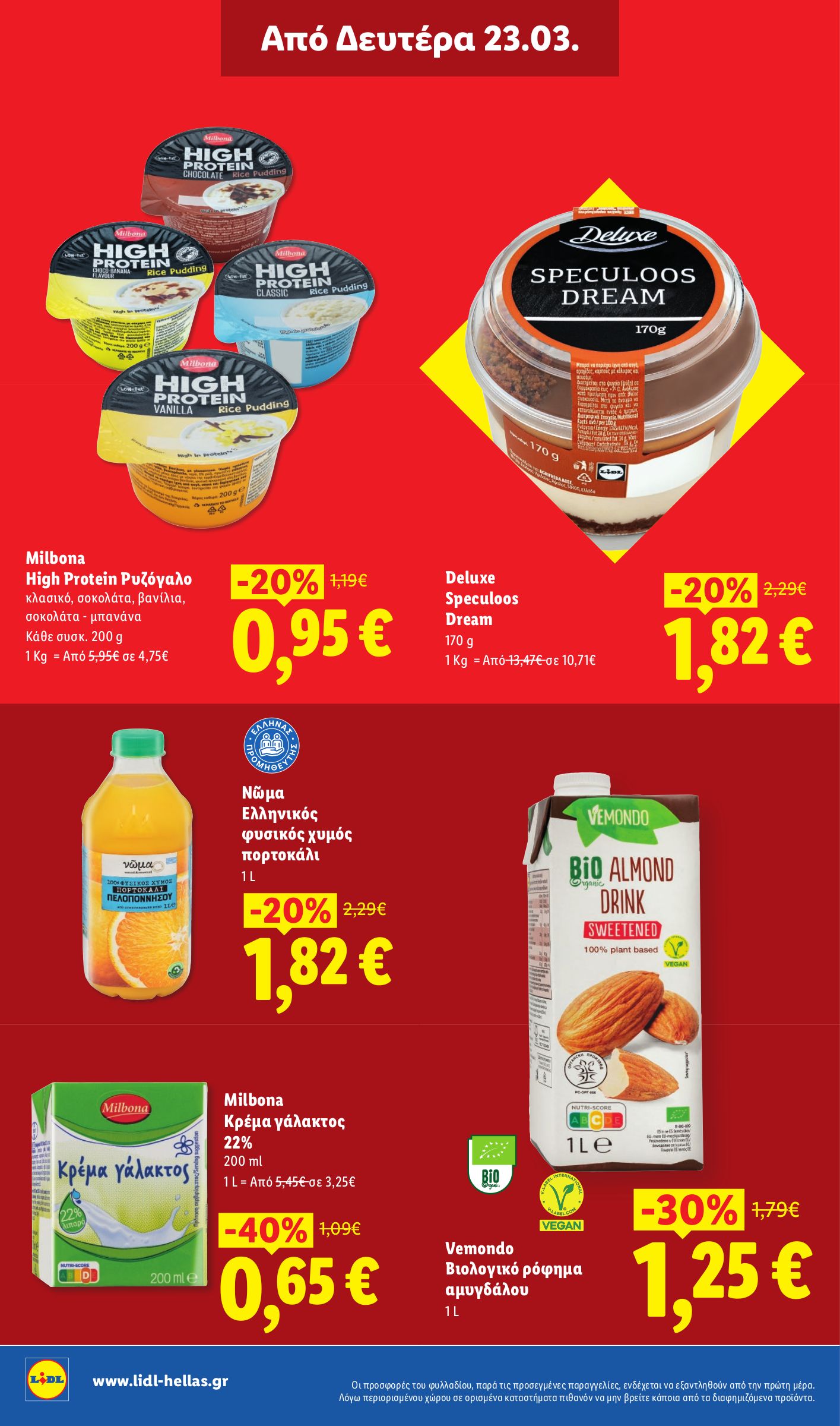 lidl - Lidl φυλλάδιο έγκυρο από 19/03/2026 - 24/03/2026 - page: 24