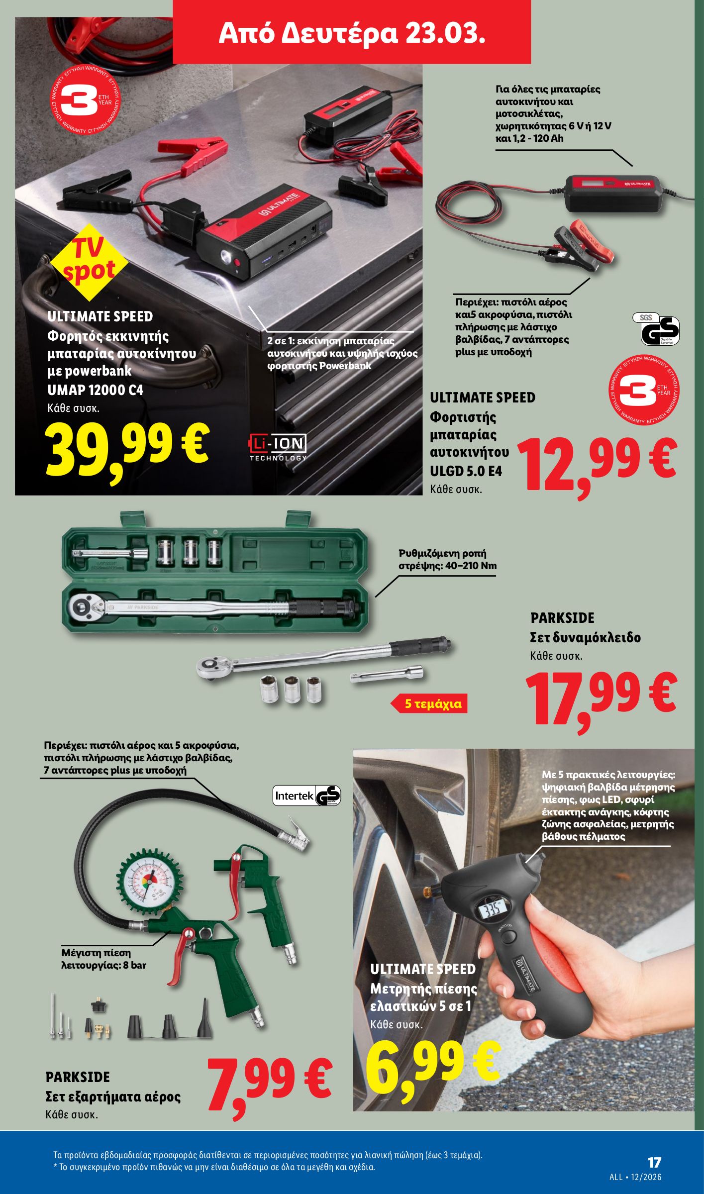 lidl - Lidl φυλλάδιο έγκυρο από 19/03/2026 - 24/03/2026 - page: 67