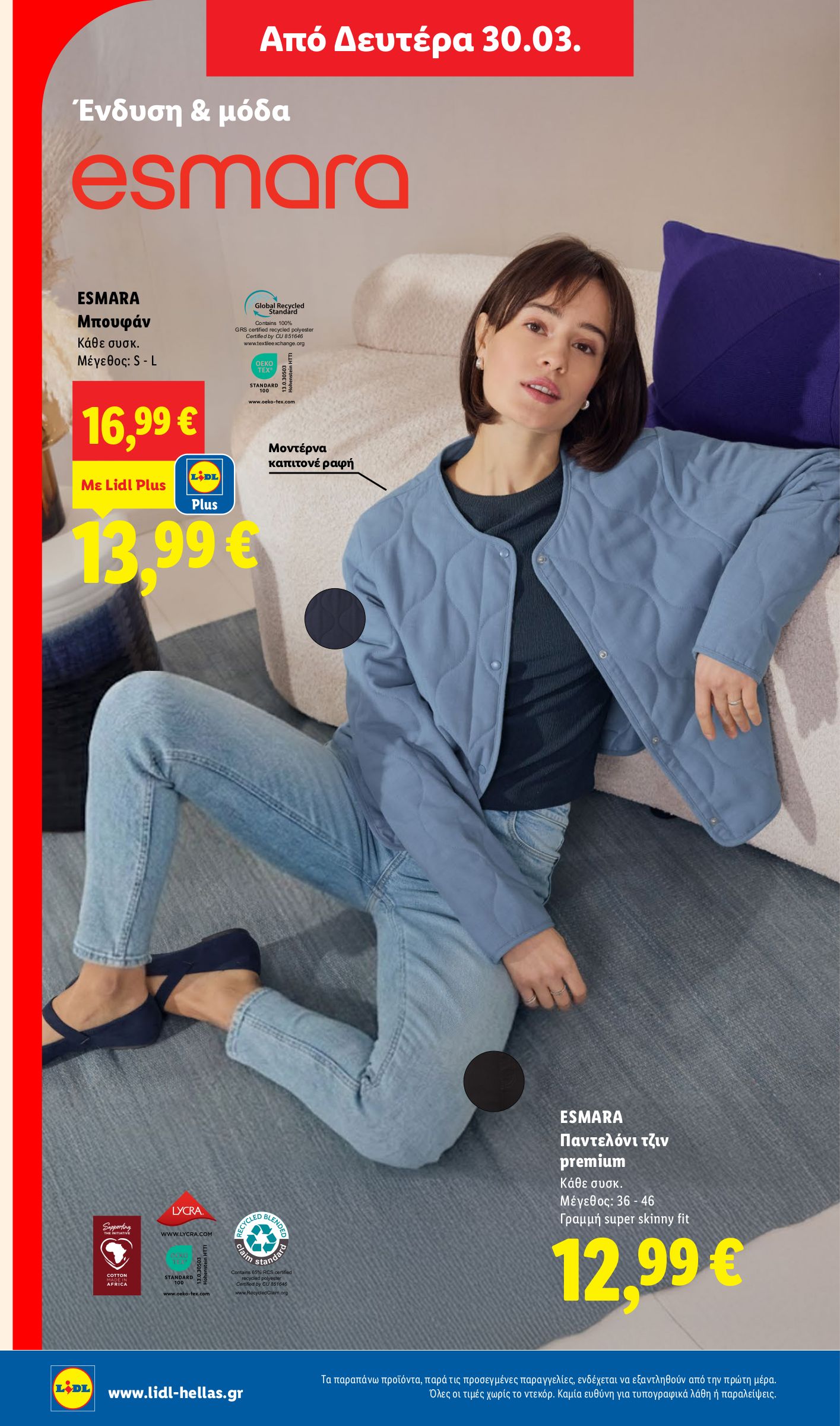 lidl - Lidl - Μη τρόφιμα φυλλάδιο έγκυρο από 26/03/2026 - 01/04/2026 - page: 20