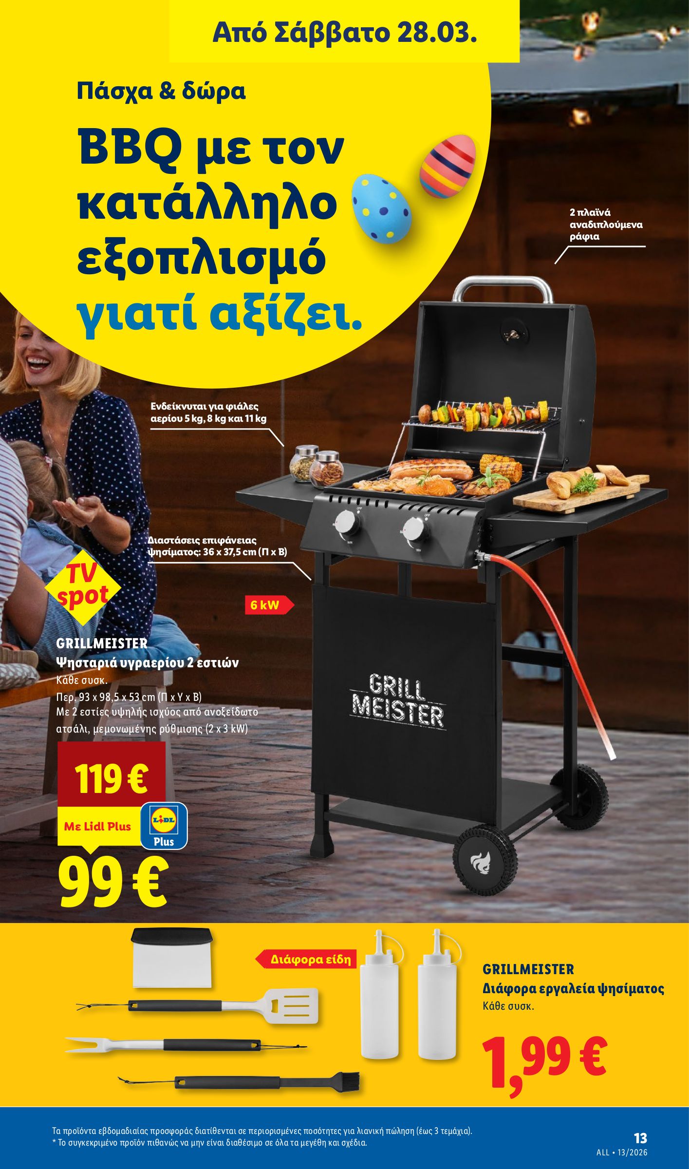lidl - Lidl - Μη τρόφιμα φυλλάδιο έγκυρο από 26/03/2026 - 01/04/2026 - page: 13