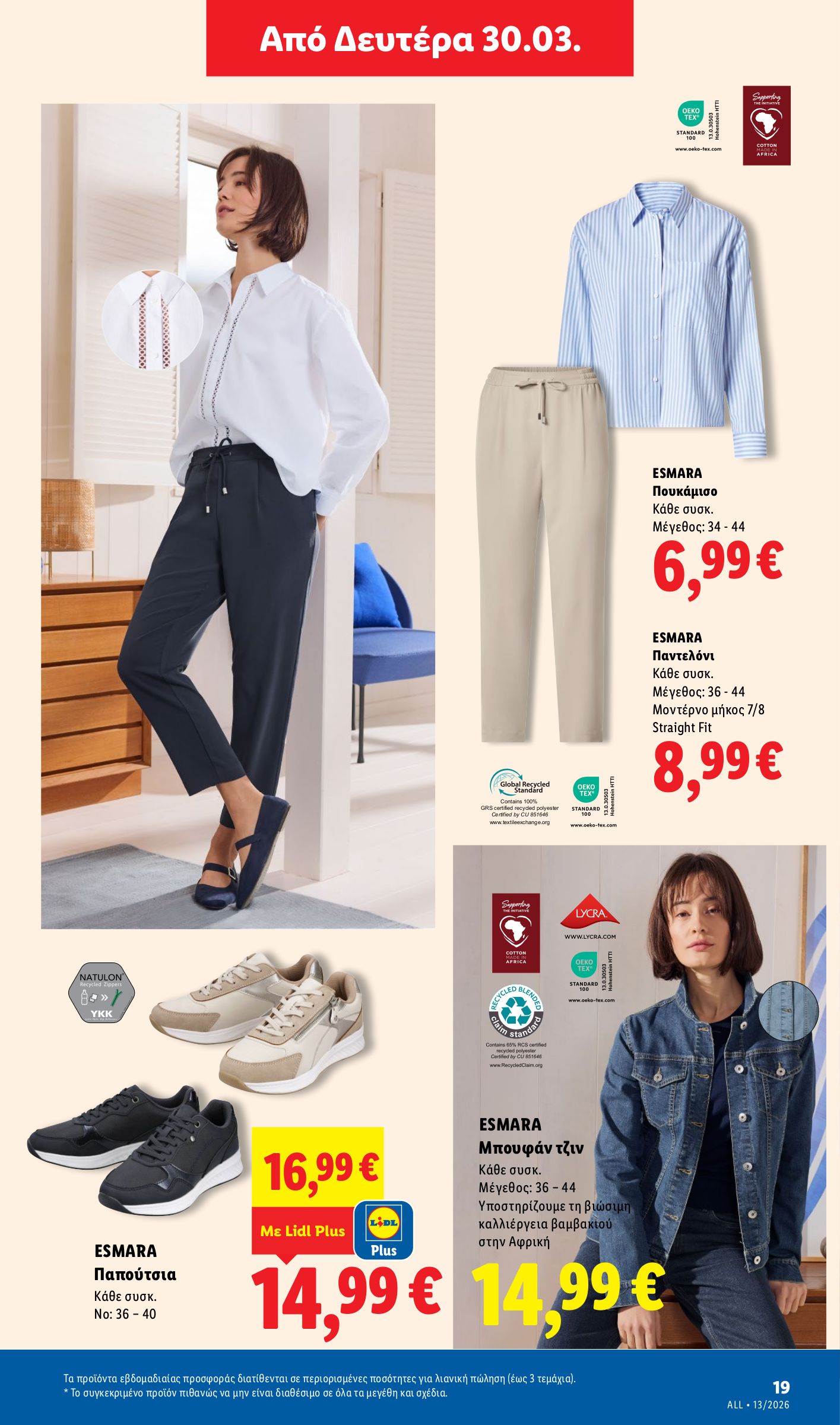 lidl - Lidl - Μη τρόφιμα φυλλάδιο έγκυρο από 26/03/2026 - 01/04/2026 - page: 19