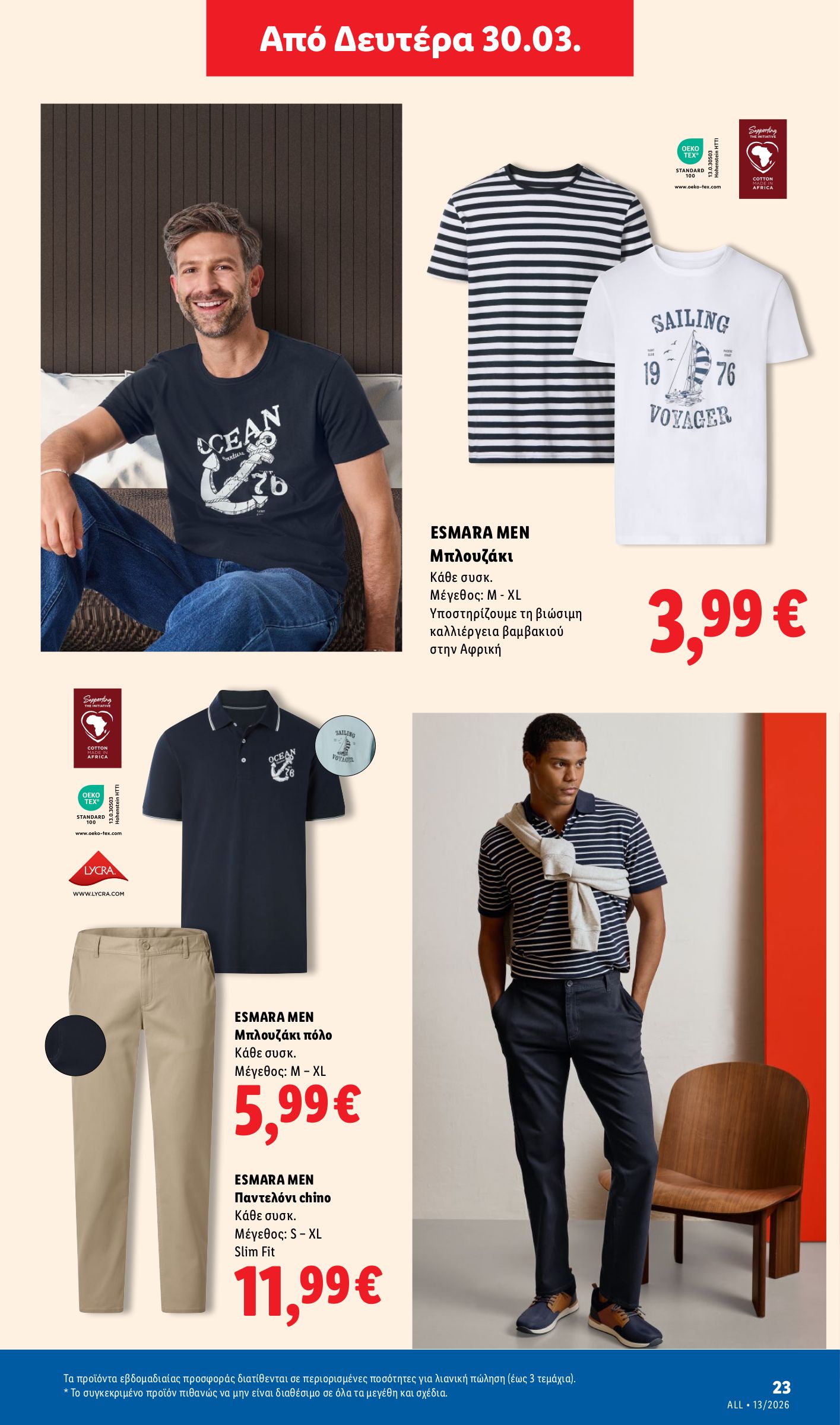 lidl - Lidl - Μη τρόφιμα φυλλάδιο έγκυρο από 26/03/2026 - 01/04/2026 - page: 23