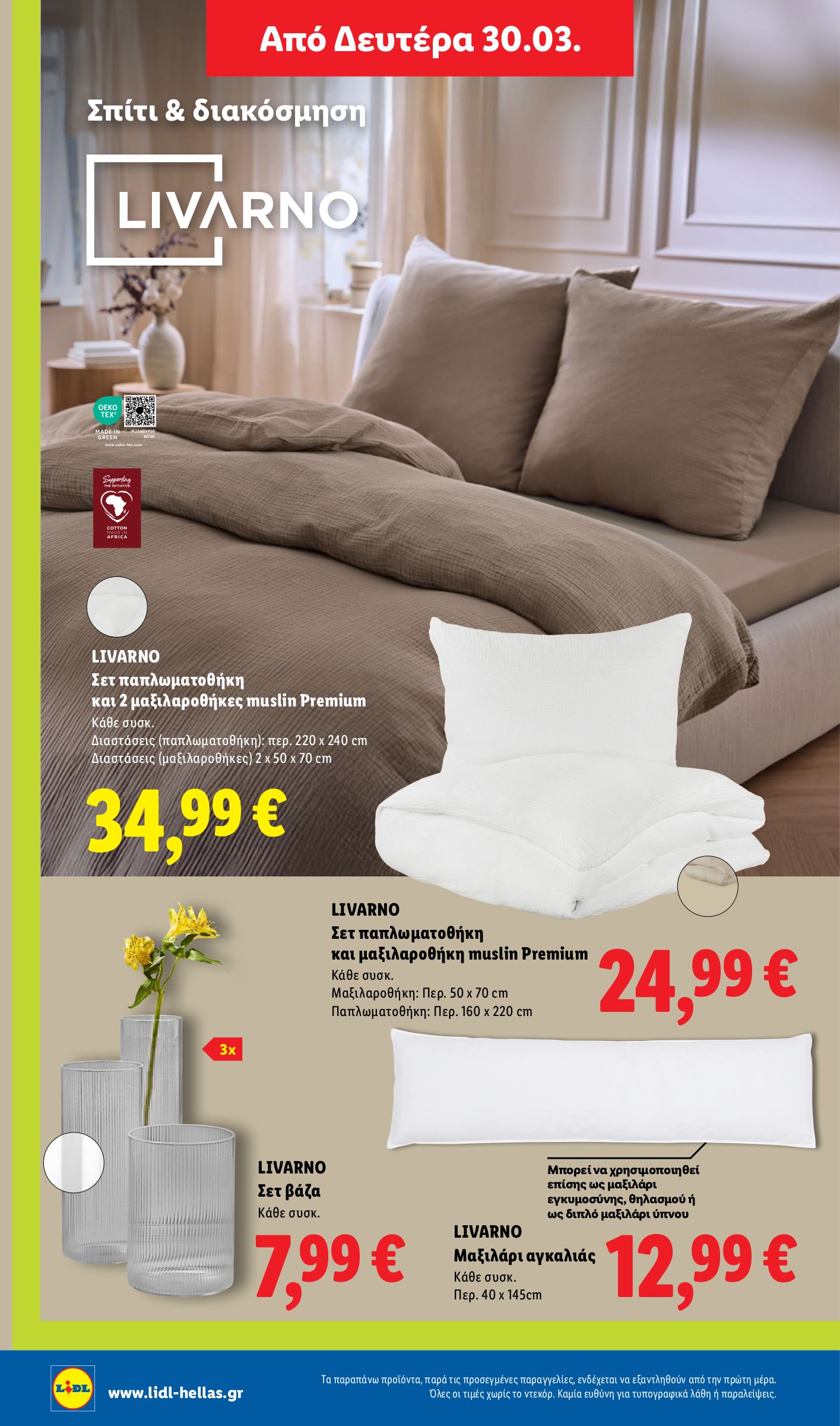 lidl - Lidl - Μη τρόφιμα φυλλάδιο έγκυρο από 26/03/2026 - 01/04/2026 - page: 24