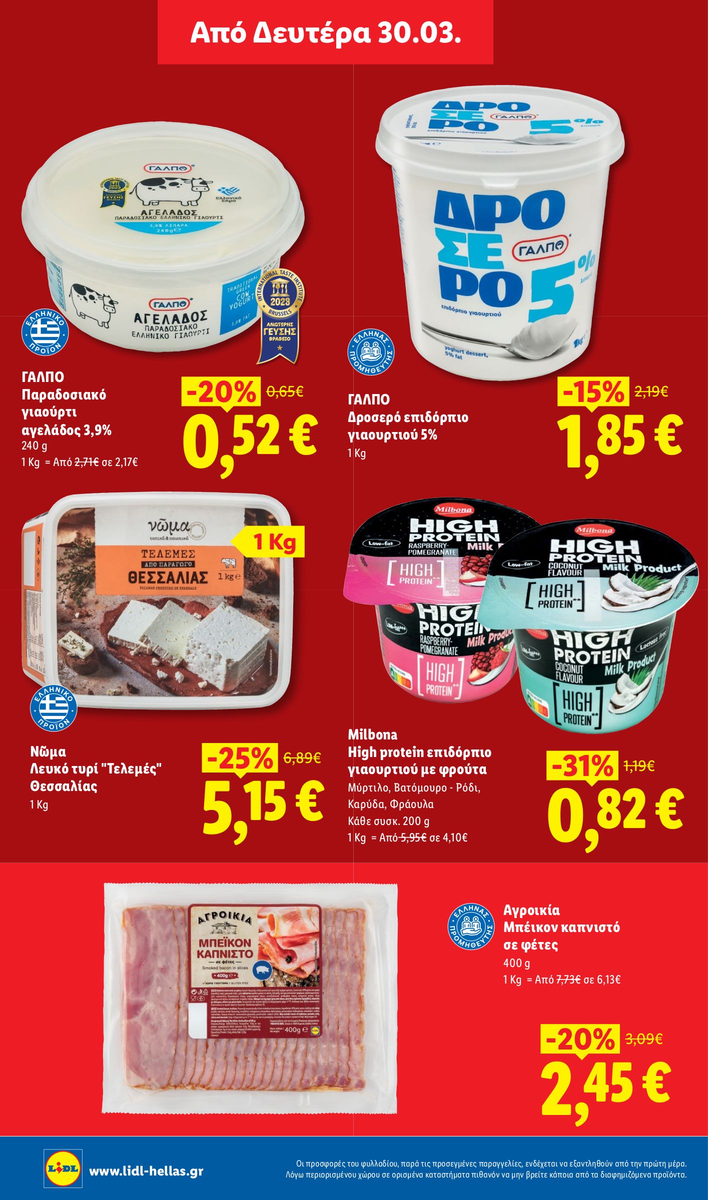 lidl - Lidl φυλλάδιο έγκυρο από 26/03/2026 - 01/04/2026 - page: 22