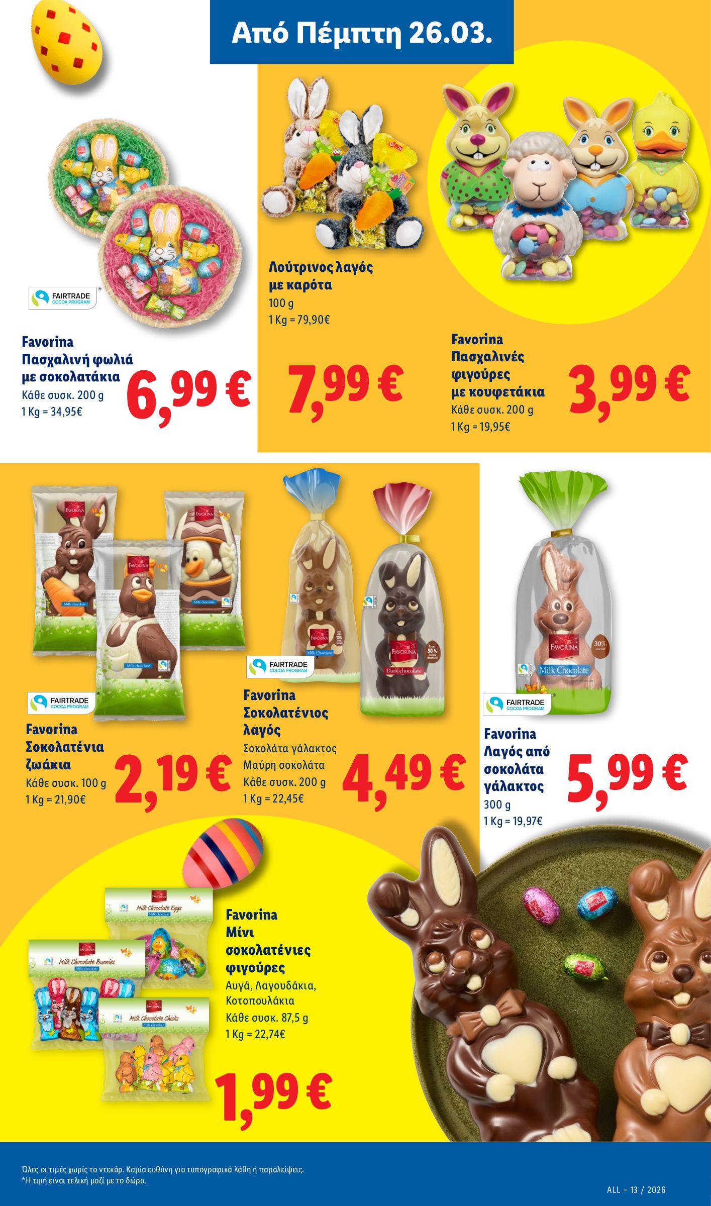 lidl - Lidl φυλλάδιο έγκυρο από 26/03/2026 - 01/04/2026 - page: 17