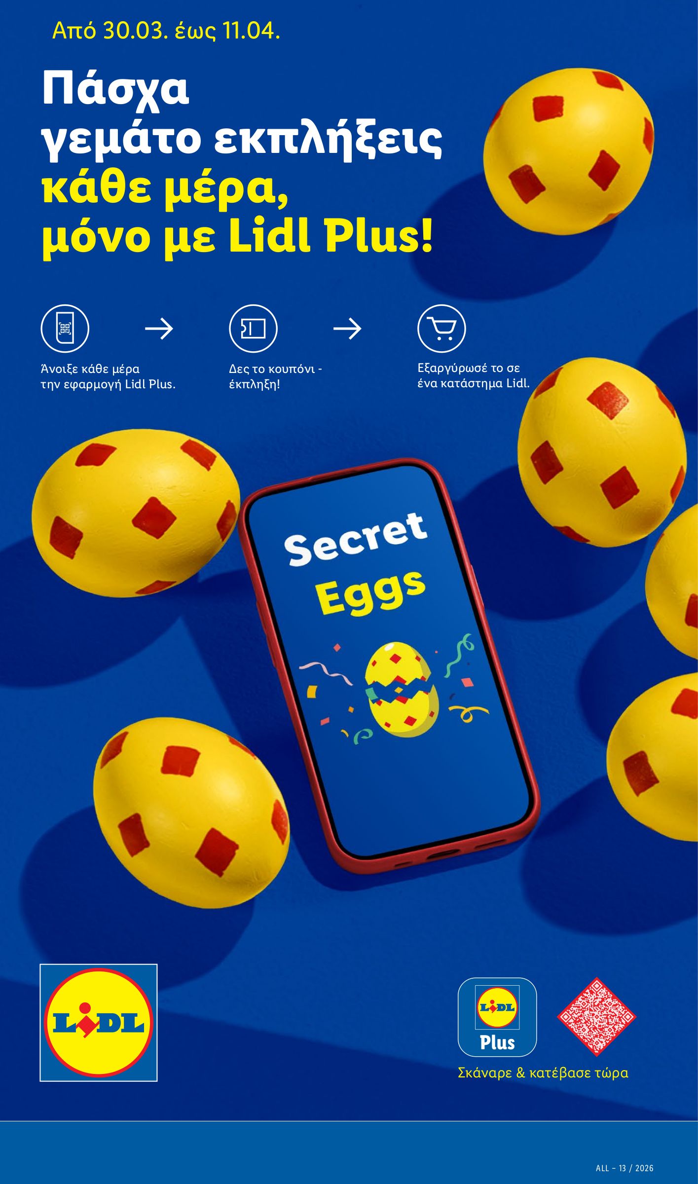 lidl - Lidl φυλλάδιο έγκυρο από 26/03/2026 - 01/04/2026 - page: 25