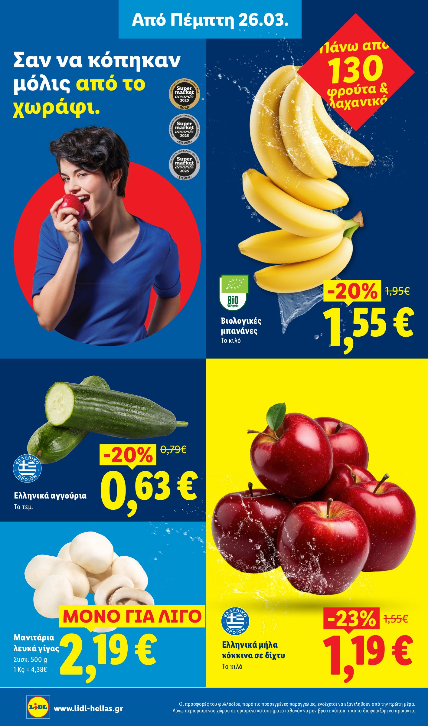 lidl - Lidl φυλλάδιο έγκυρο από 26/03/2026 - 01/04/2026 - page: 2