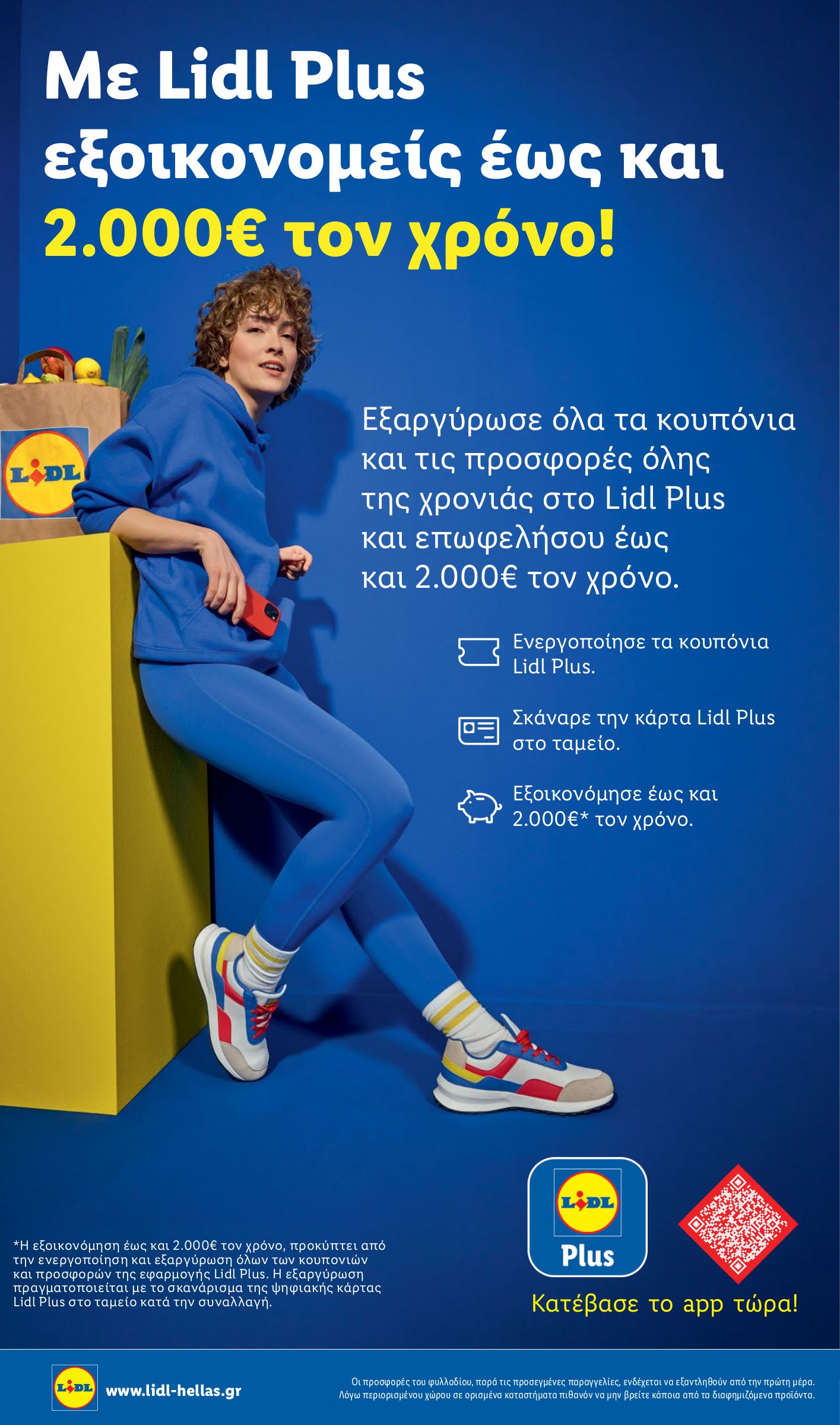 lidl - Lidl φυλλάδιο έγκυρο από 26/03/2026 - 01/04/2026 - page: 20