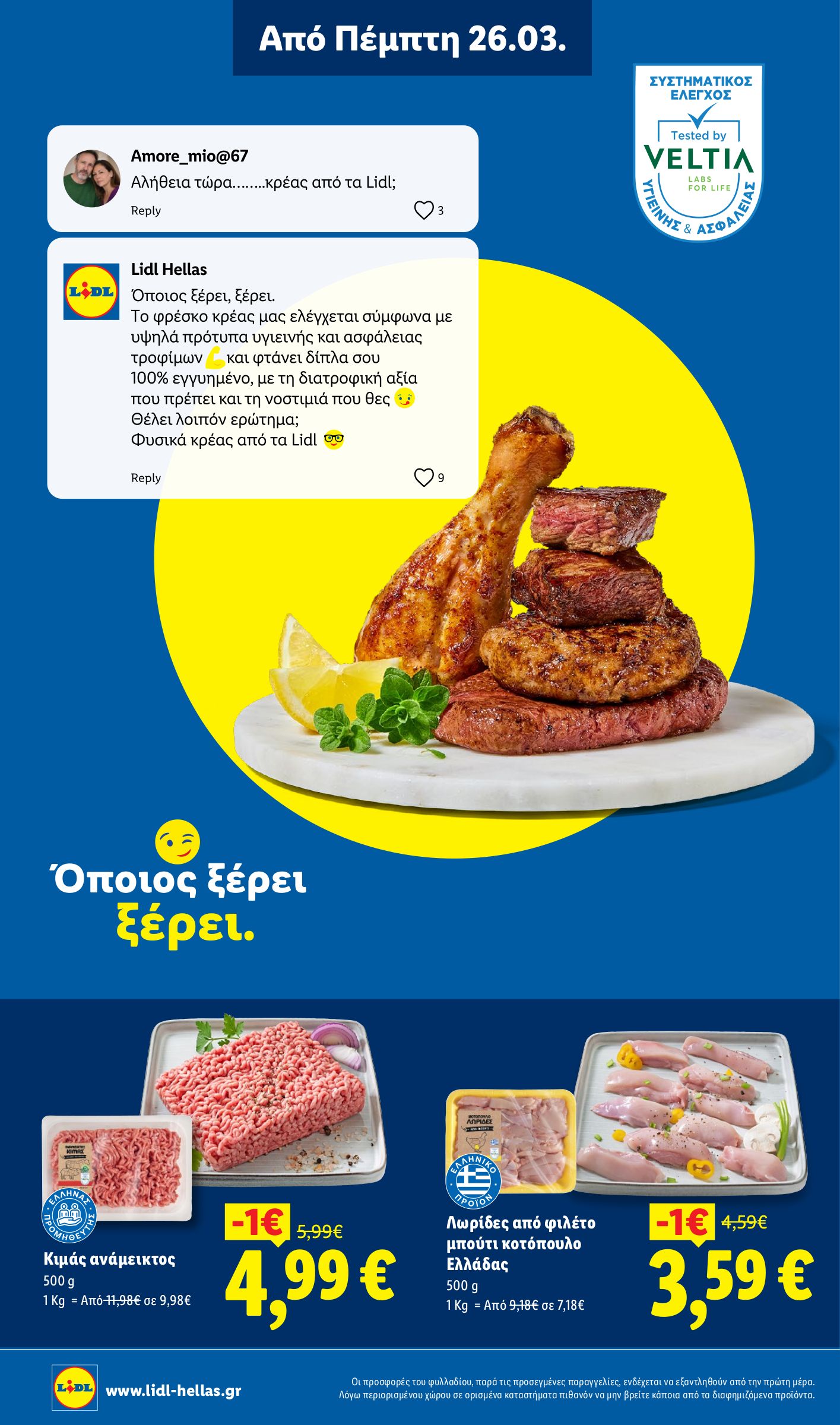 lidl - Lidl φυλλάδιο έγκυρο από 26/03/2026 - 01/04/2026 - page: 6