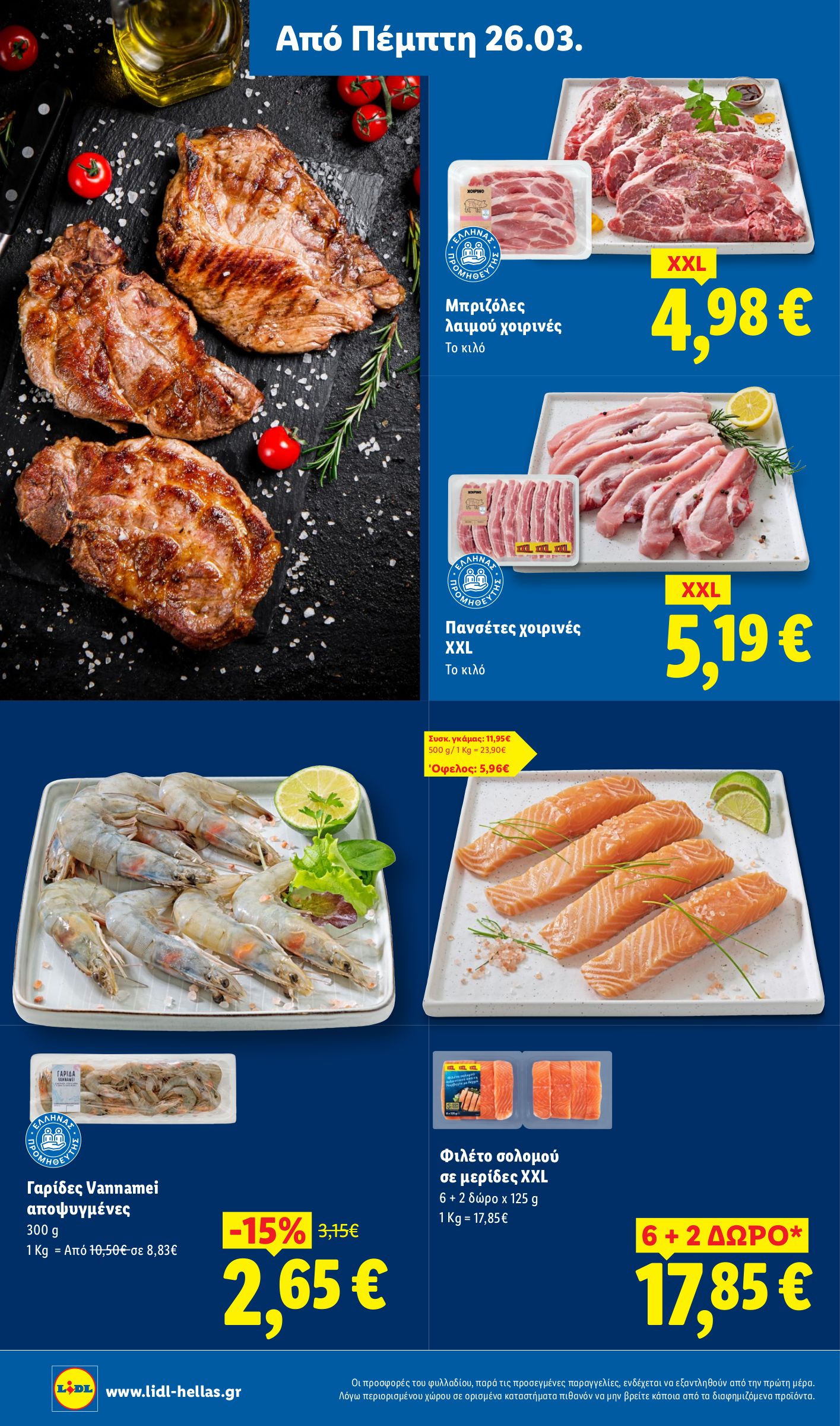 lidl - Lidl φυλλάδιο έγκυρο από 26/03/2026 - 01/04/2026 - page: 8