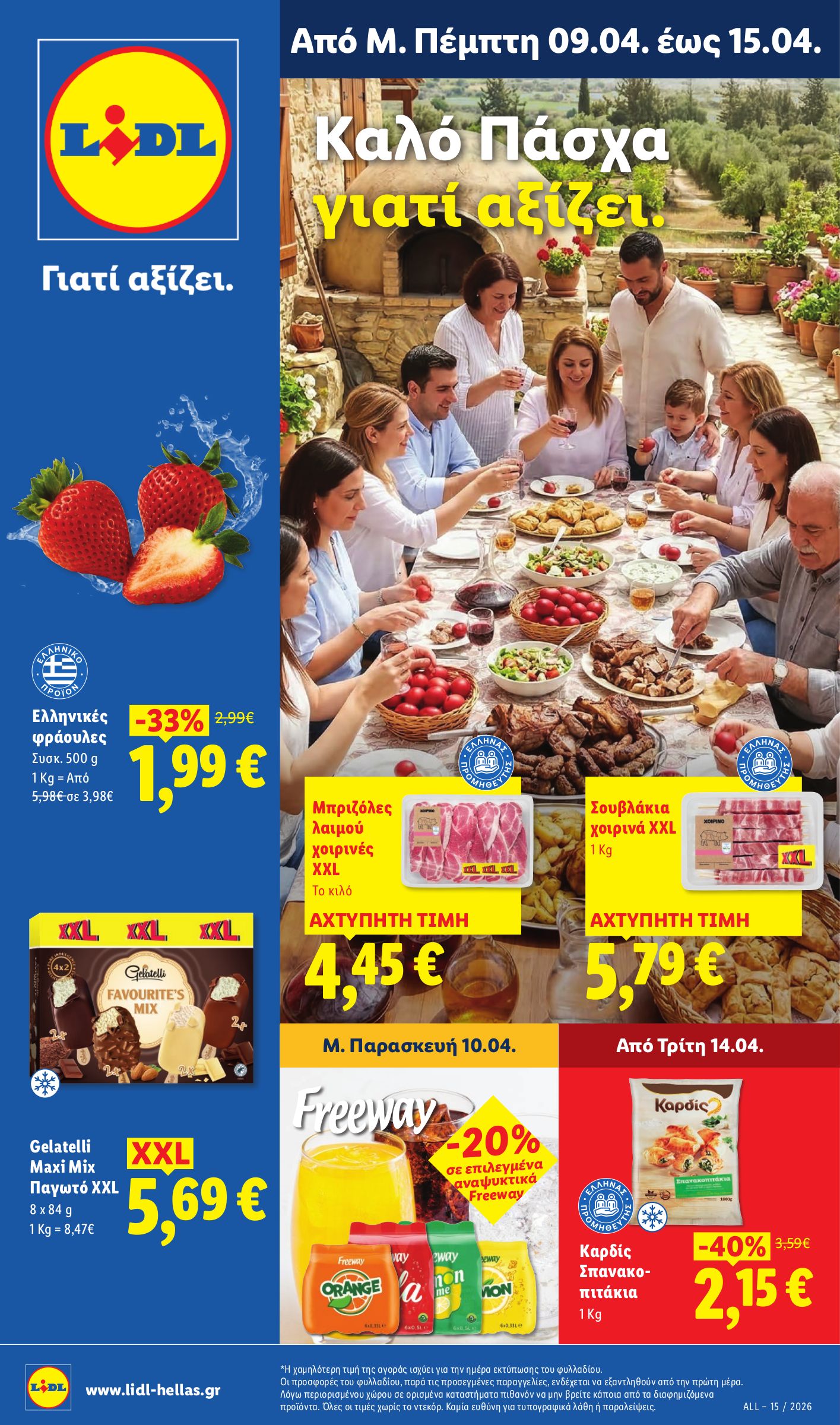lidl - Lidl φυλλάδιο έγκυρο από 09/04/2026 - 15/04/2026
