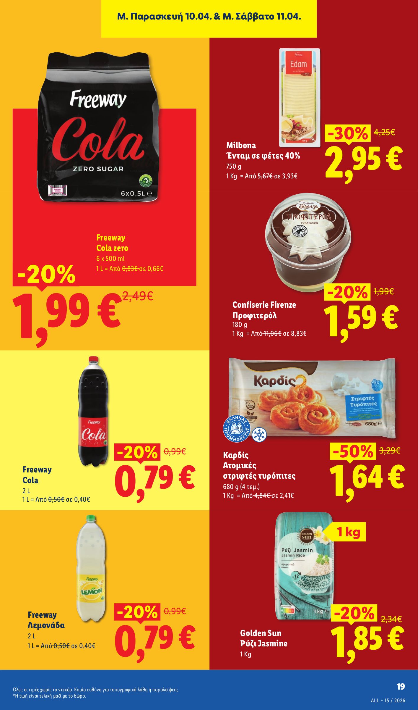 lidl - Lidl φυλλάδιο έγκυρο από 09/04/2026 - 15/04/2026 - page: 25