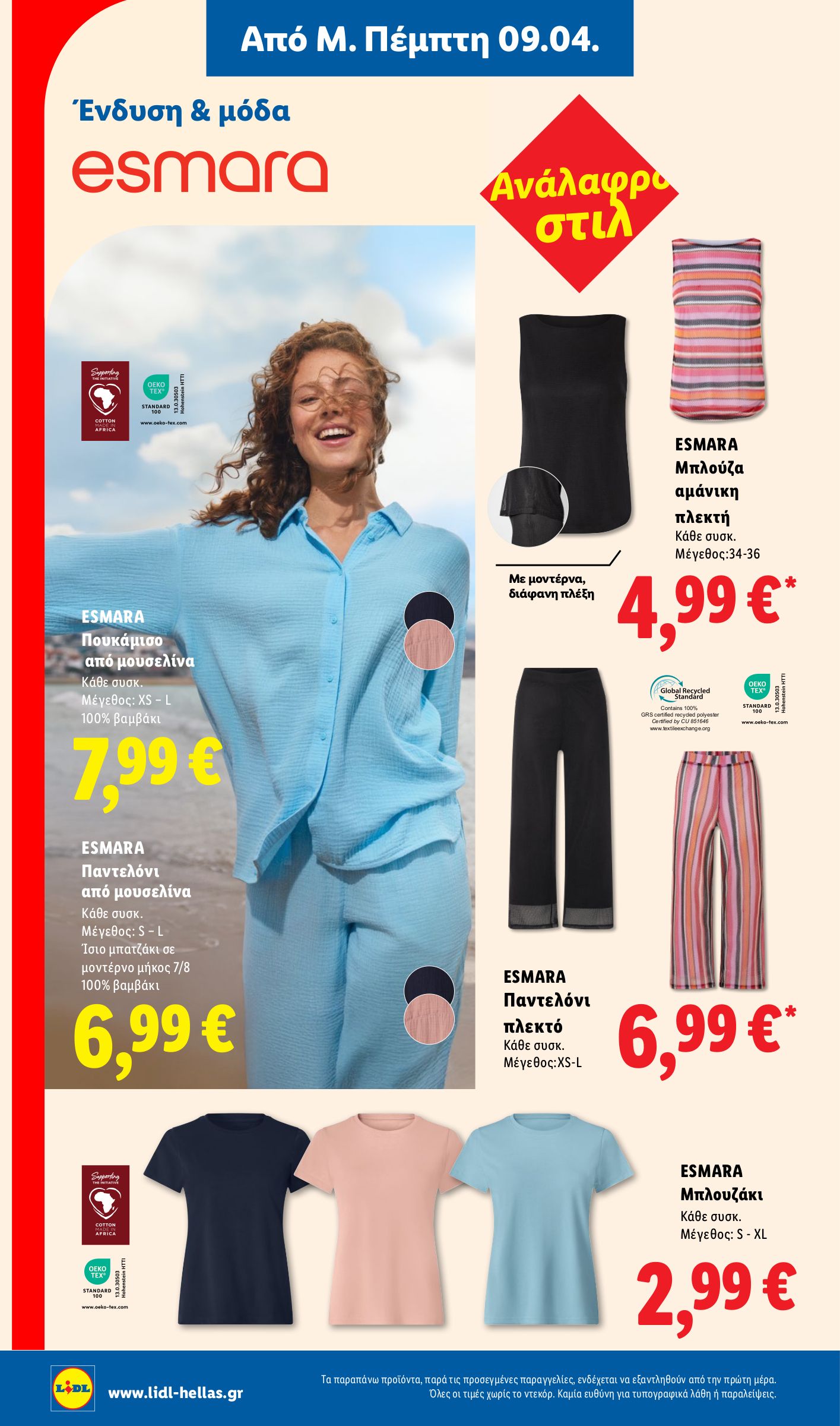 lidl - Lidl φυλλάδιο έγκυρο από 09/04/2026 - 15/04/2026 - page: 38