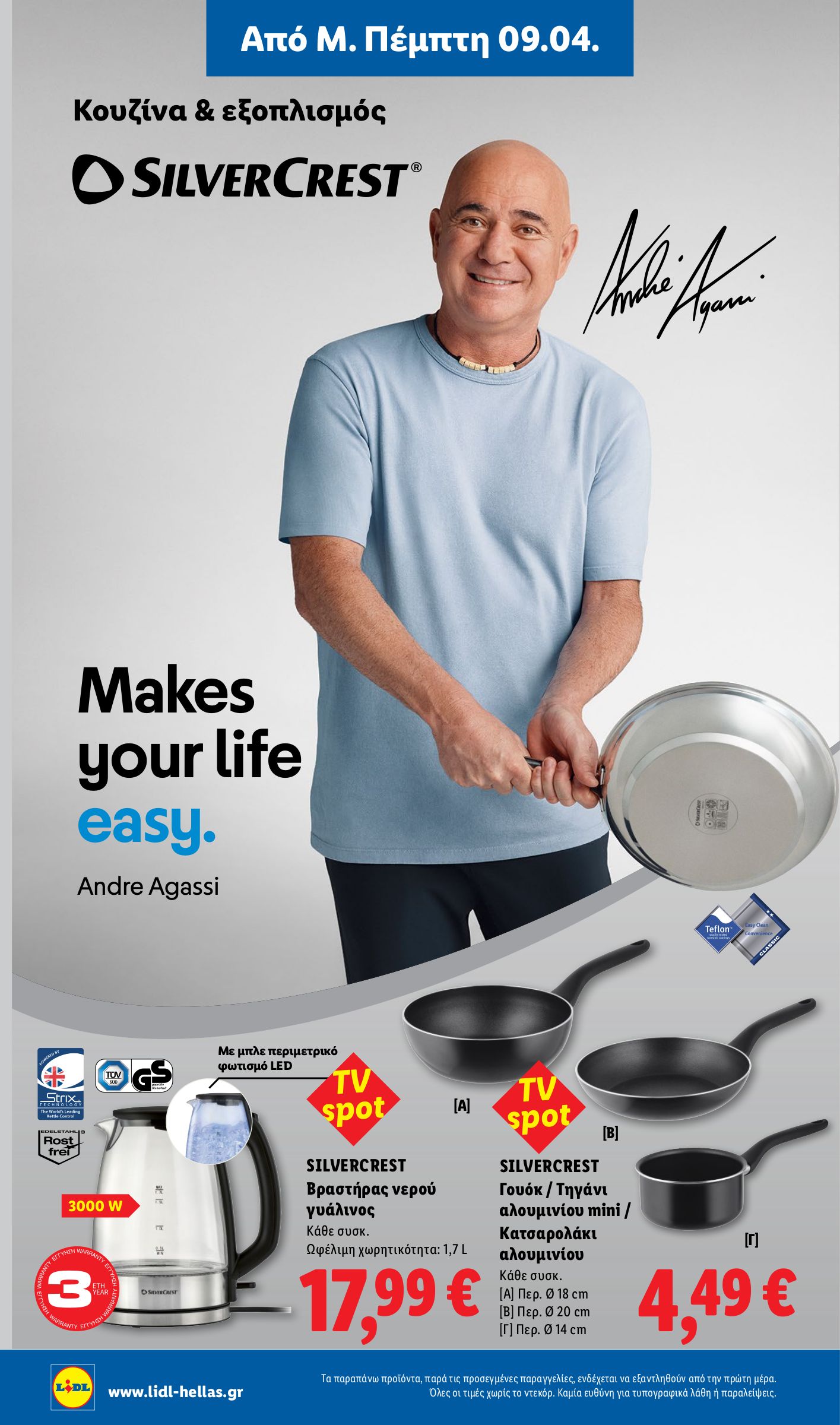 lidl - Lidl φυλλάδιο έγκυρο από 09/04/2026 - 15/04/2026 - page: 34