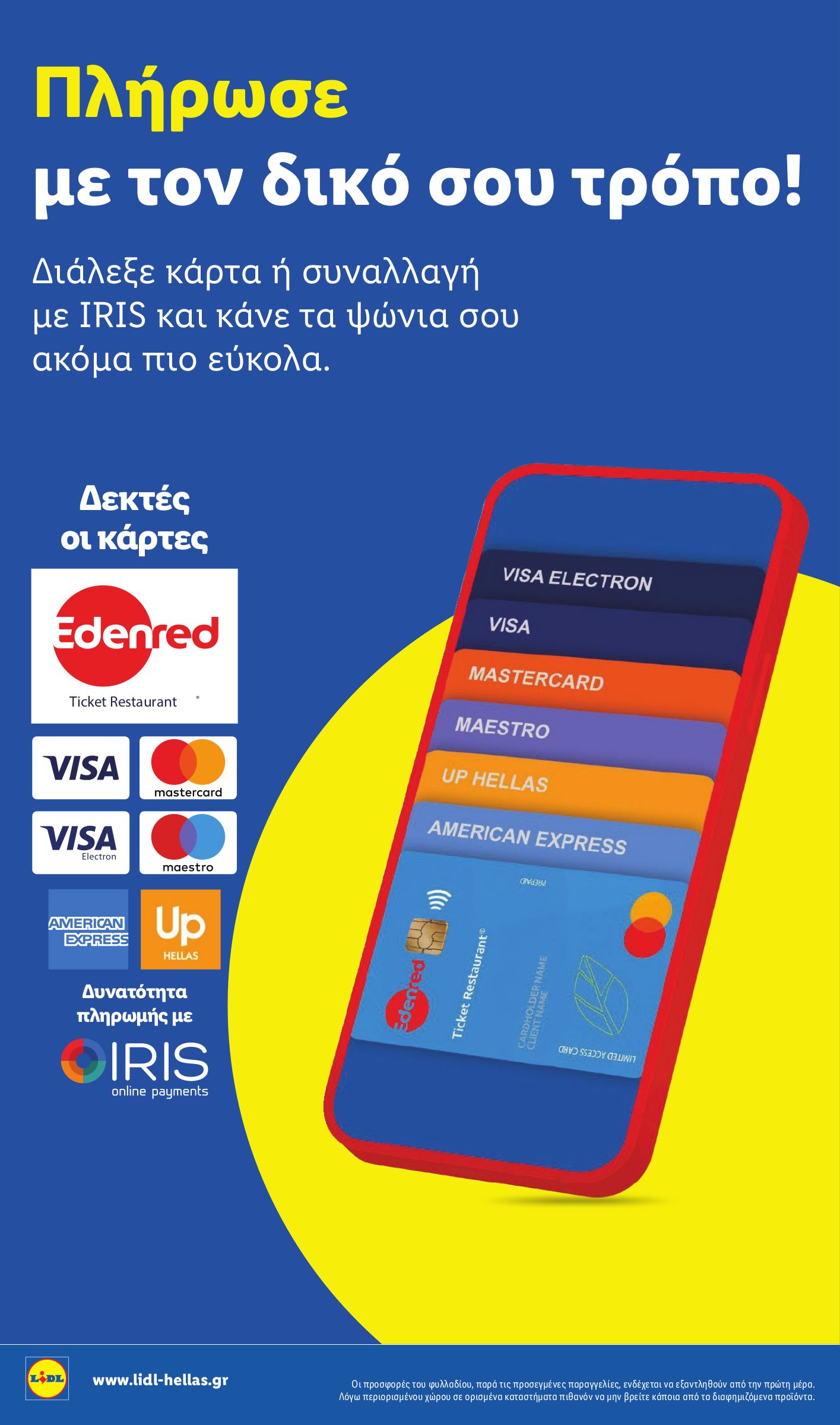 lidl - Lidl φυλλάδιο έγκυρο από 09/04/2026 - 15/04/2026 - page: 29