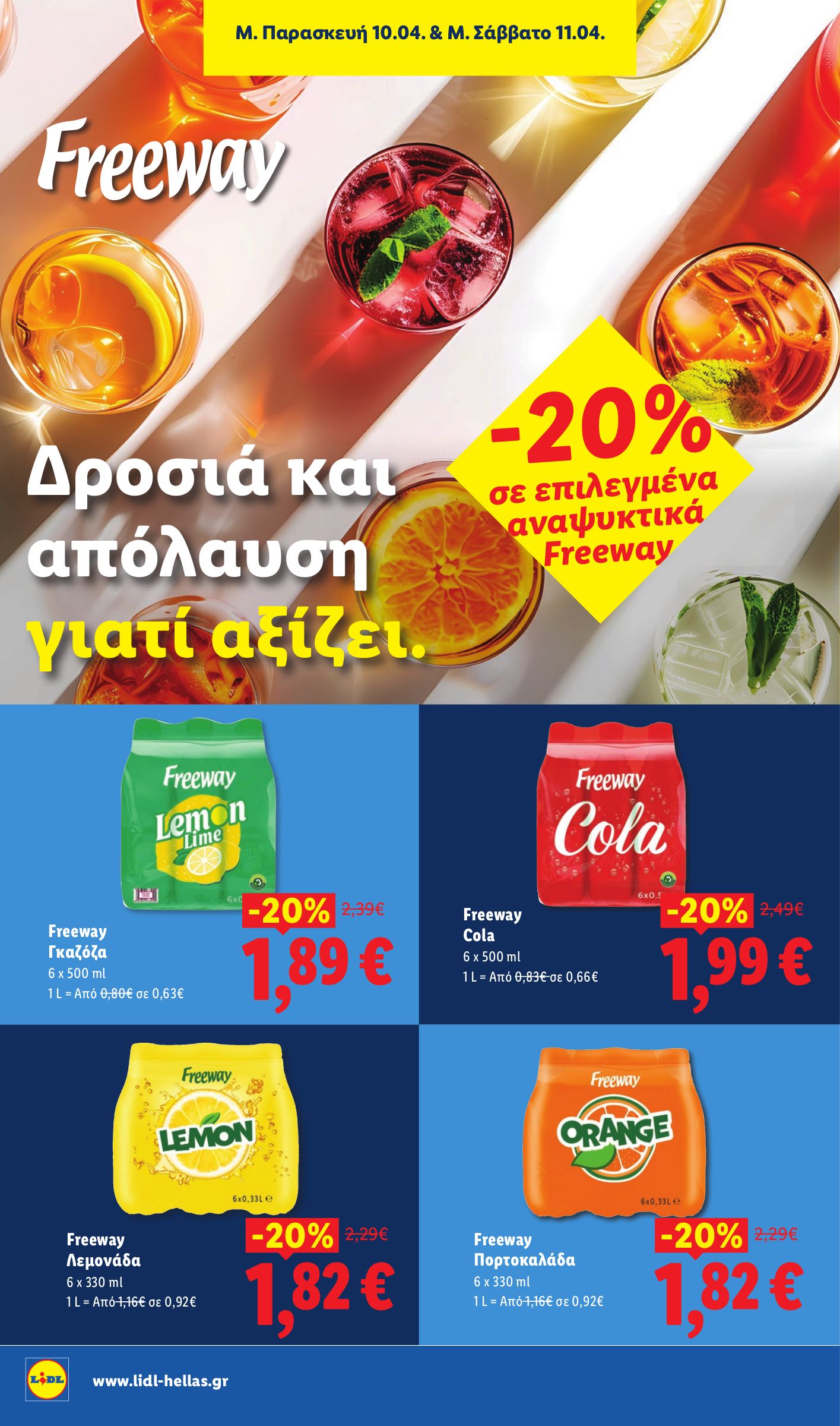 lidl - Lidl φυλλάδιο έγκυρο από 09/04/2026 - 15/04/2026 - page: 24