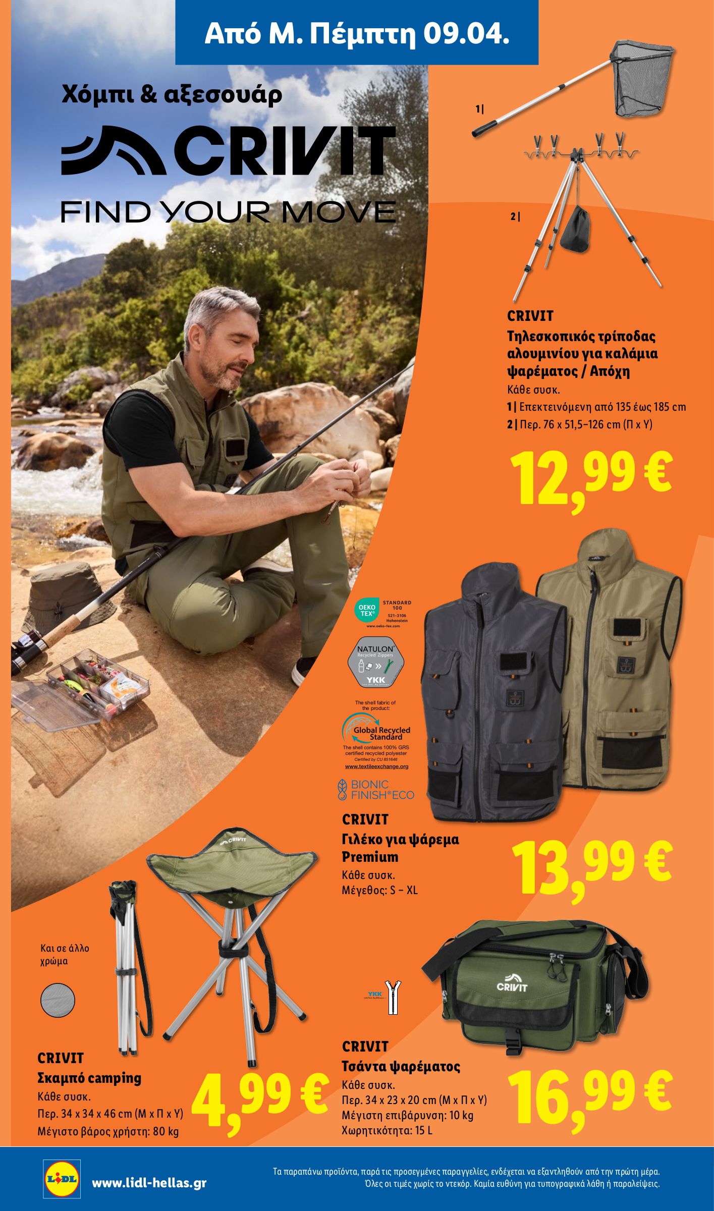 lidl - Lidl φυλλάδιο έγκυρο από 09/04/2026 - 15/04/2026 - page: 42