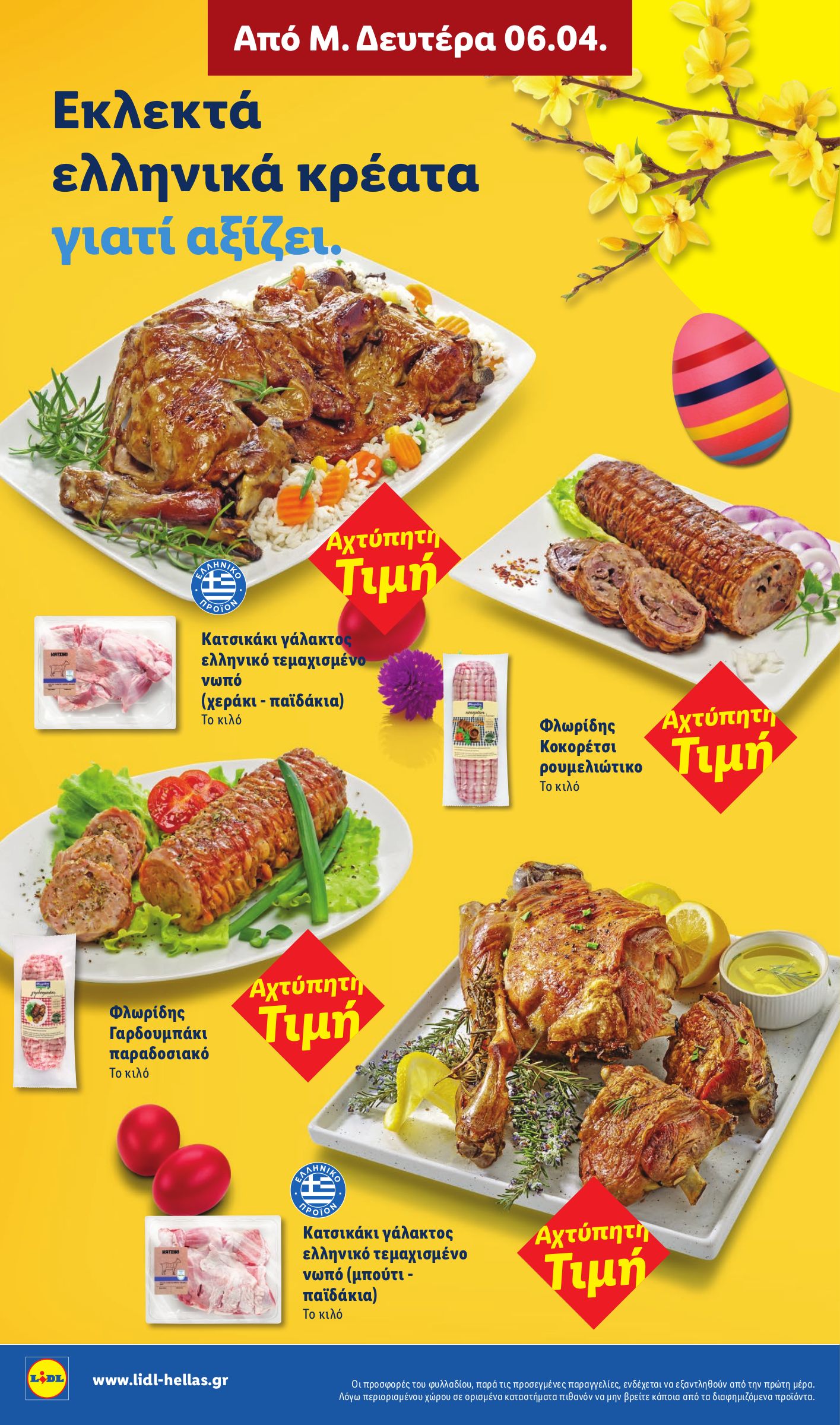 lidl - Lidl φυλλάδιο έγκυρο από 09/04/2026 - 15/04/2026 - page: 4