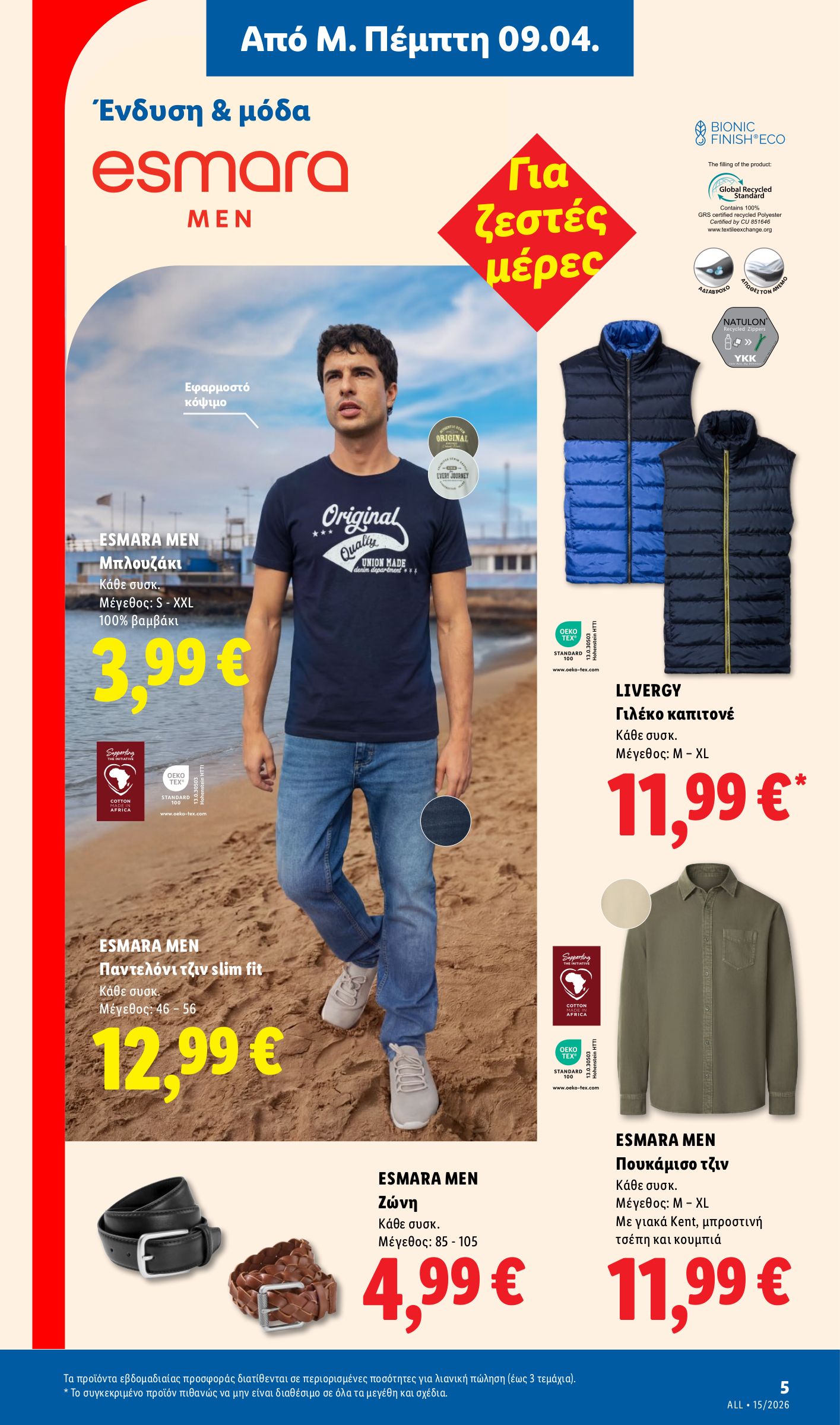 lidl - Lidl φυλλάδιο έγκυρο από 09/04/2026 - 15/04/2026 - page: 37