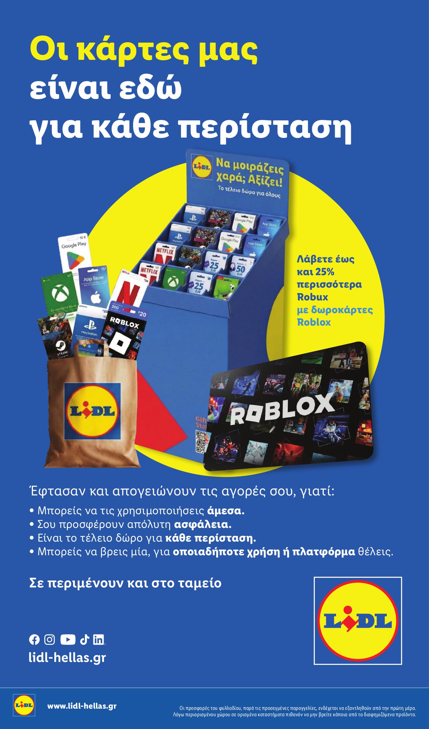 lidl - Lidl φυλλάδιο έγκυρο από 09/04/2026 - 15/04/2026 - page: 31