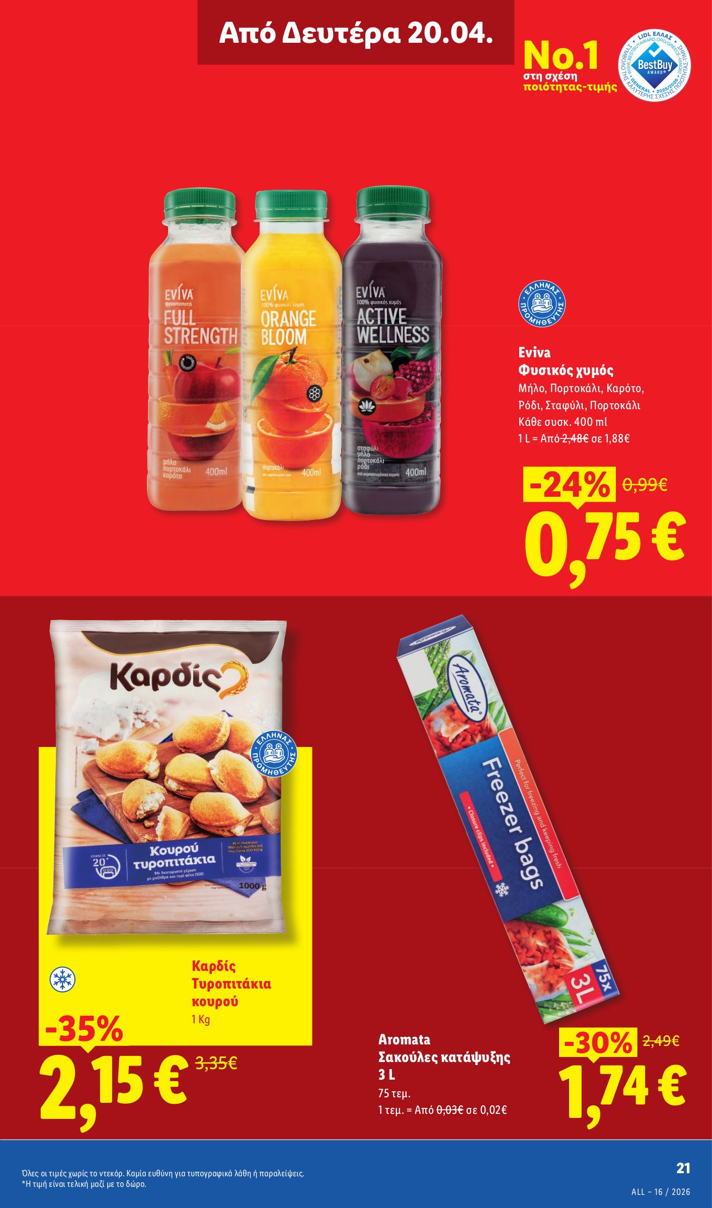 lidl - Μέλλων φυλλάδιο Lidl ισχύει από πέμπτης 16/04/2026 μέχρι τετάρτης 22/04/2026 - page: 27